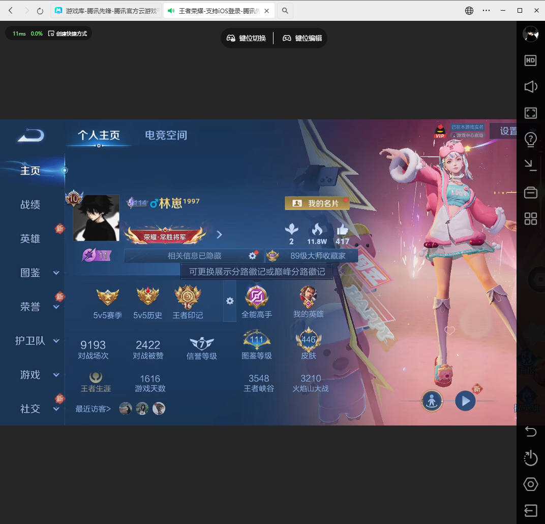 WZLX4232072王者荣耀账号详情图3 WZLX4232072王者荣耀账号详情图3
