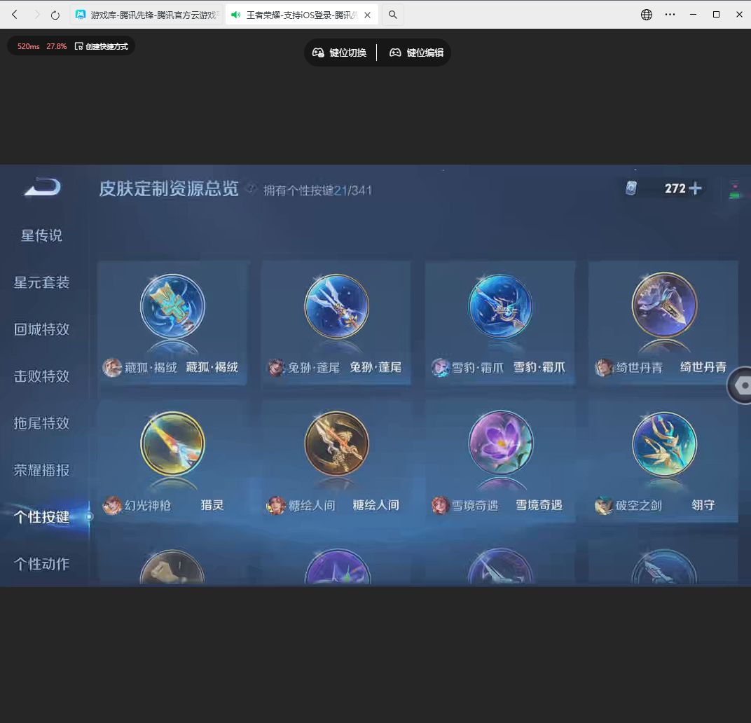 WZLX4232072王者荣耀账号详情图4 WZLX4232072王者荣耀账号详情图4