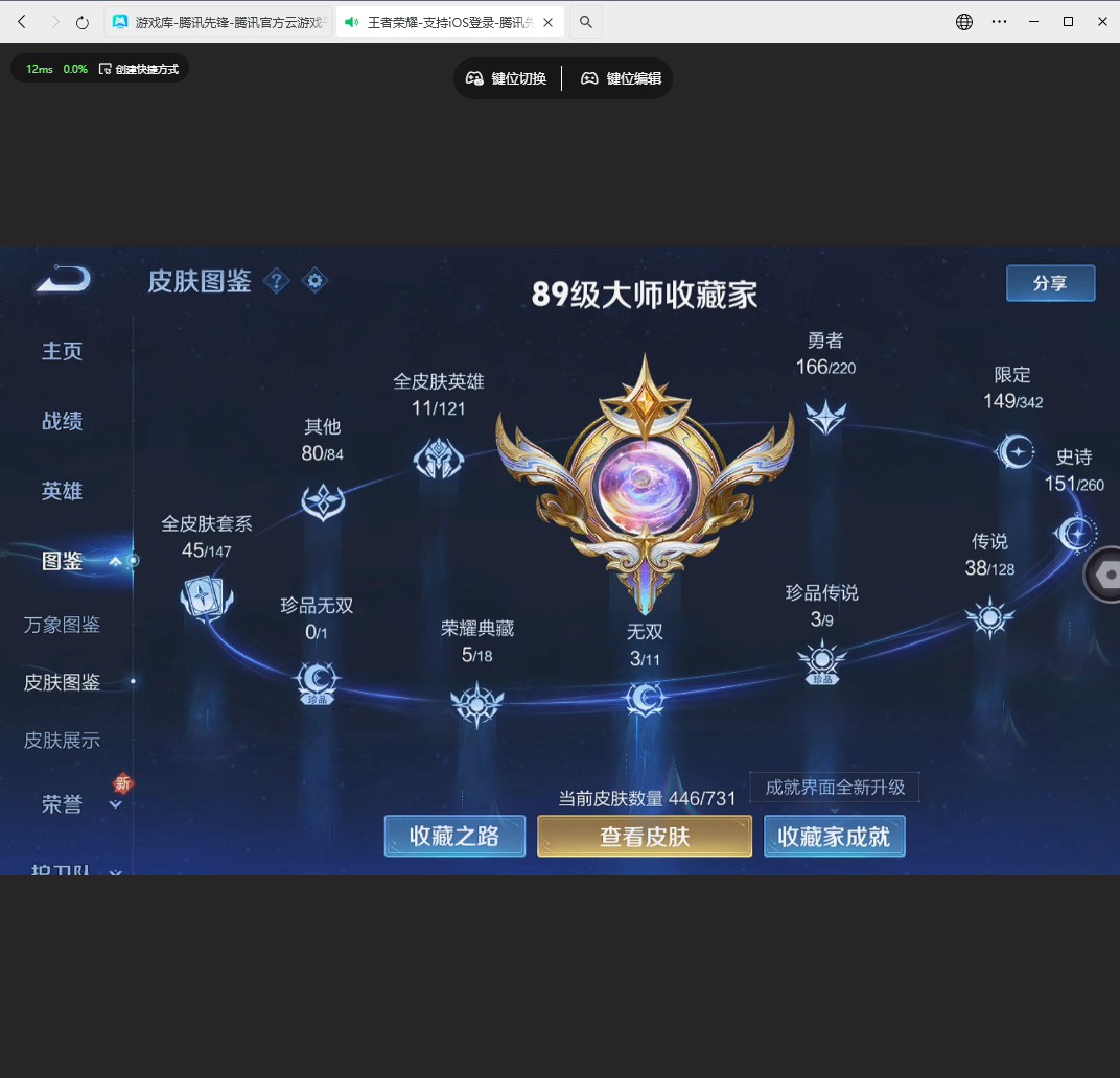 WZLX4232072王者荣耀账号详情图9 WZLX4232072王者荣耀账号详情图9