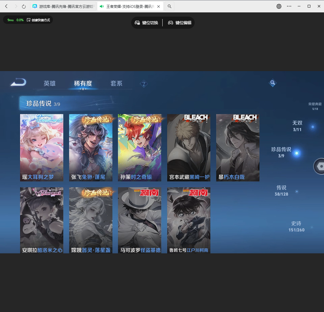 WZLX4232072王者荣耀账号详情图10 WZLX4232072王者荣耀账号详情图10