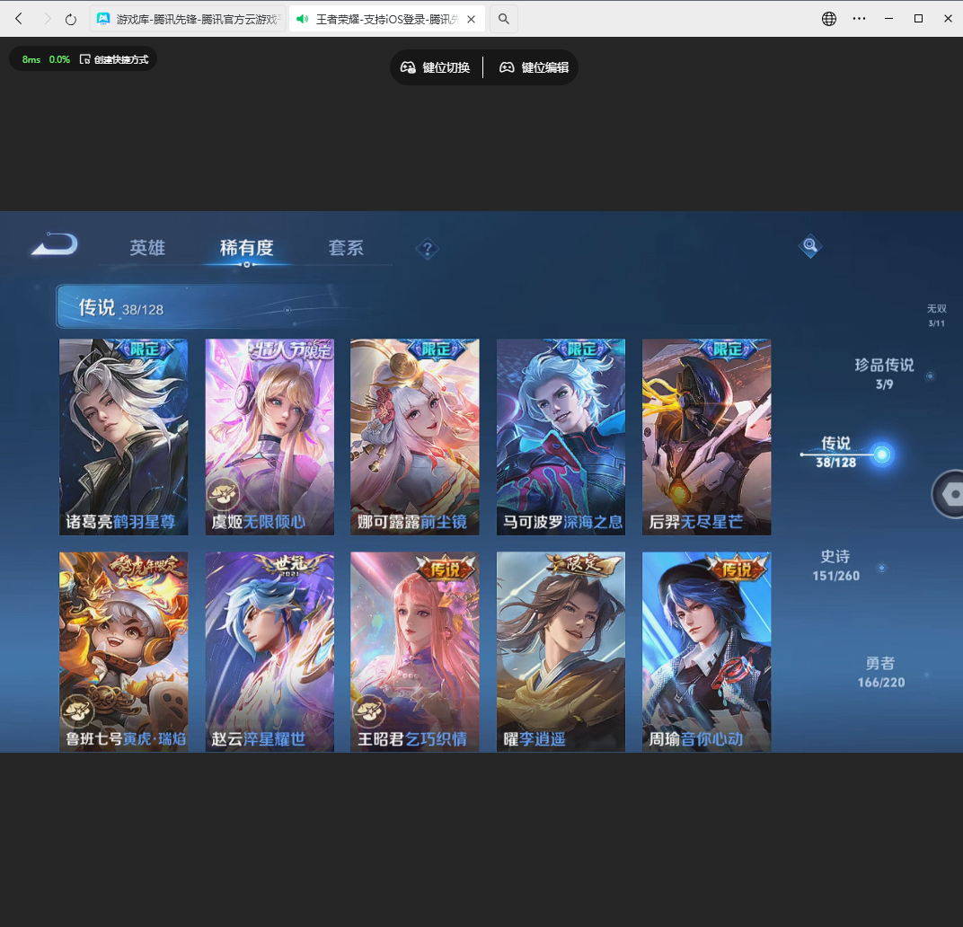 WZLX4232072王者荣耀账号详情图13 WZLX4232072王者荣耀账号详情图13