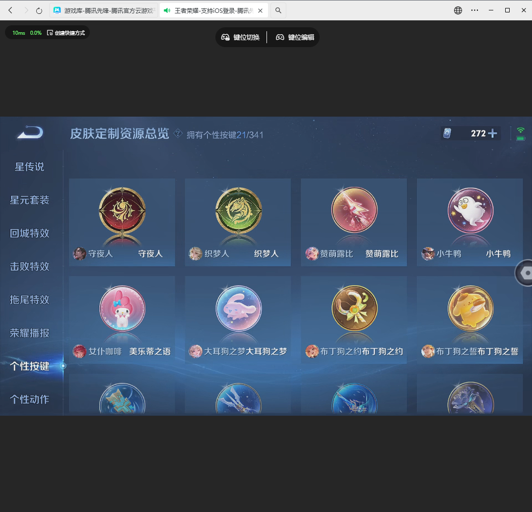 WZLX4232072王者荣耀账号详情图6 WZLX4232072王者荣耀账号详情图6