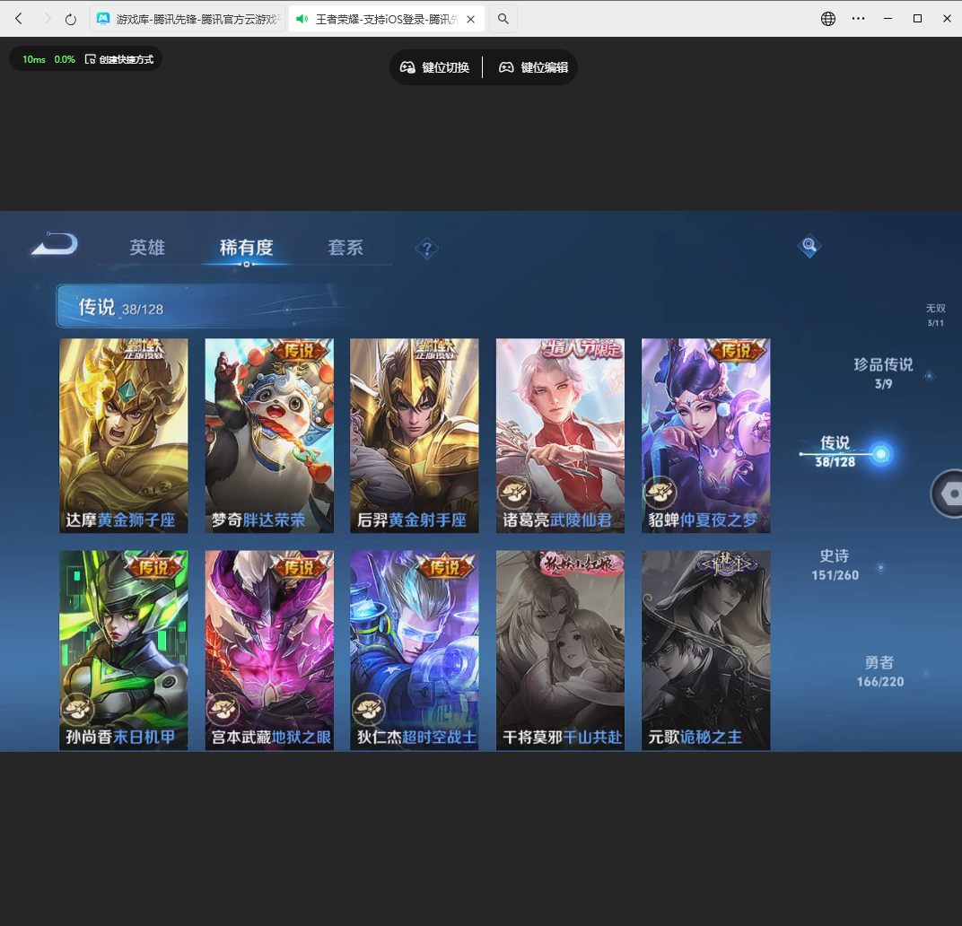 WZLX4232072王者荣耀账号详情图8 WZLX4232072王者荣耀账号详情图8