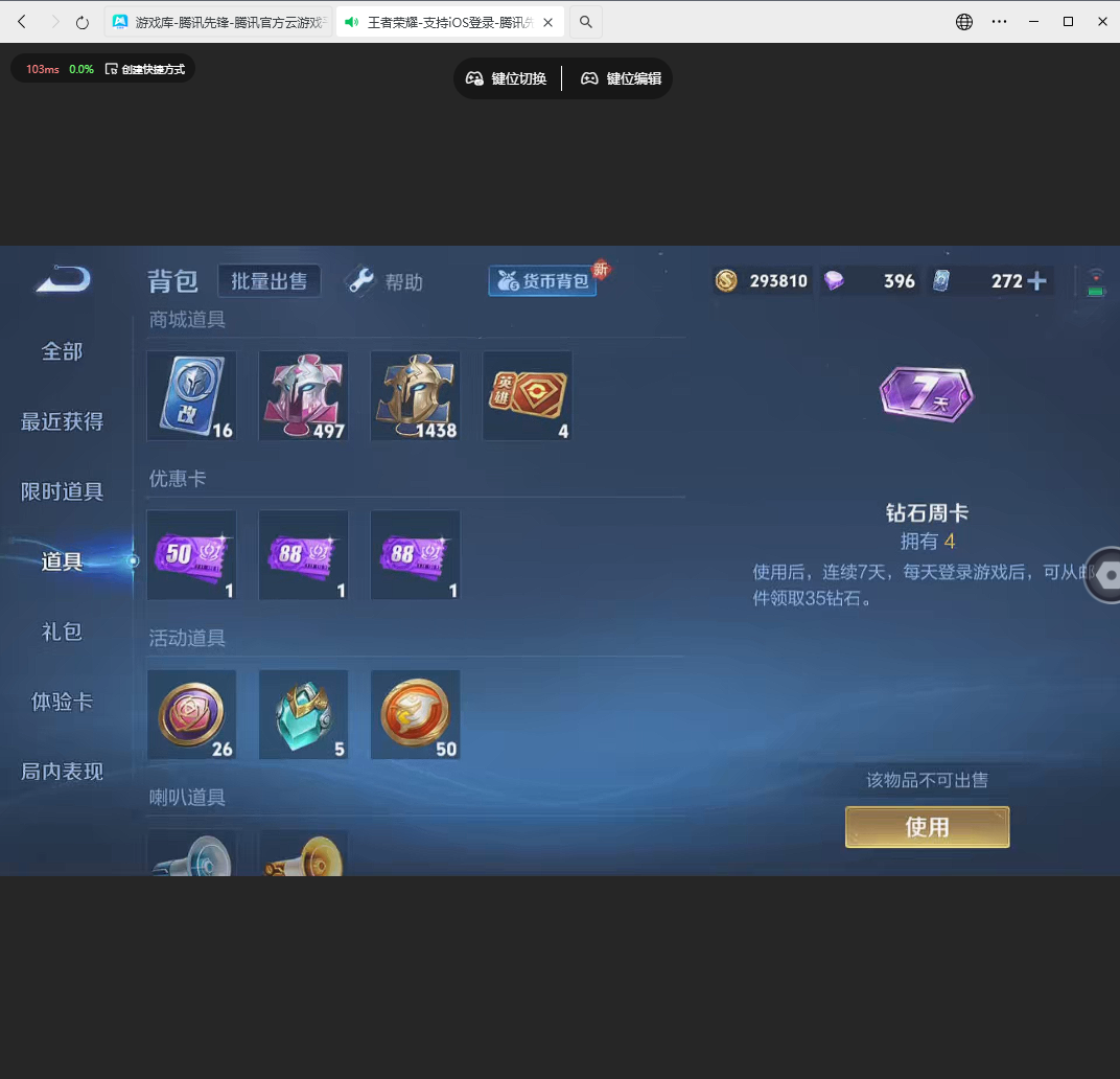 WZLX4232072王者荣耀账号详情图2 WZLX4232072王者荣耀账号详情图2