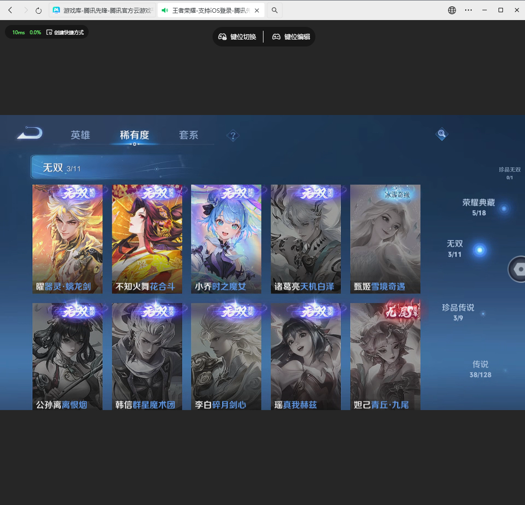 WZLX4232072王者荣耀账号详情图12 WZLX4232072王者荣耀账号详情图12