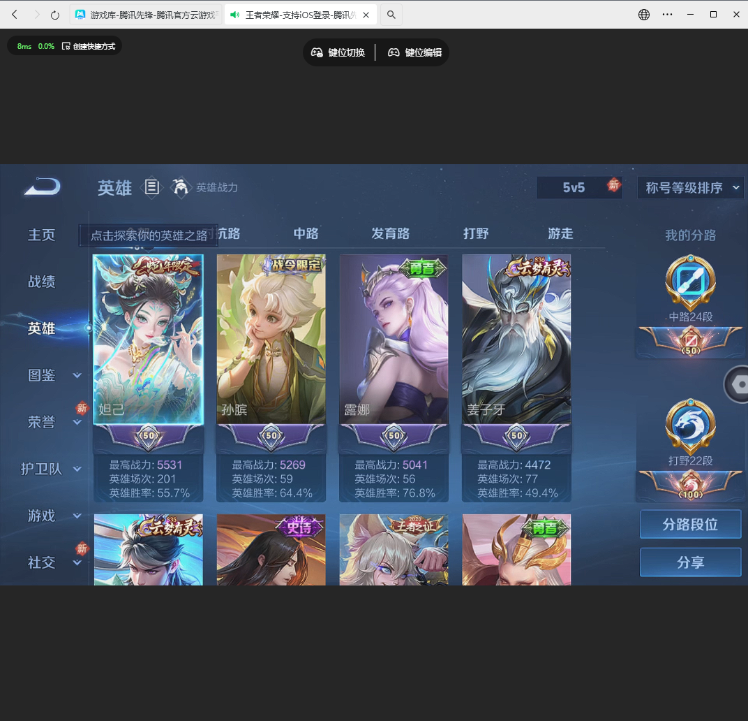 WZLX4232072王者荣耀账号详情图14 WZLX4232072王者荣耀账号详情图14