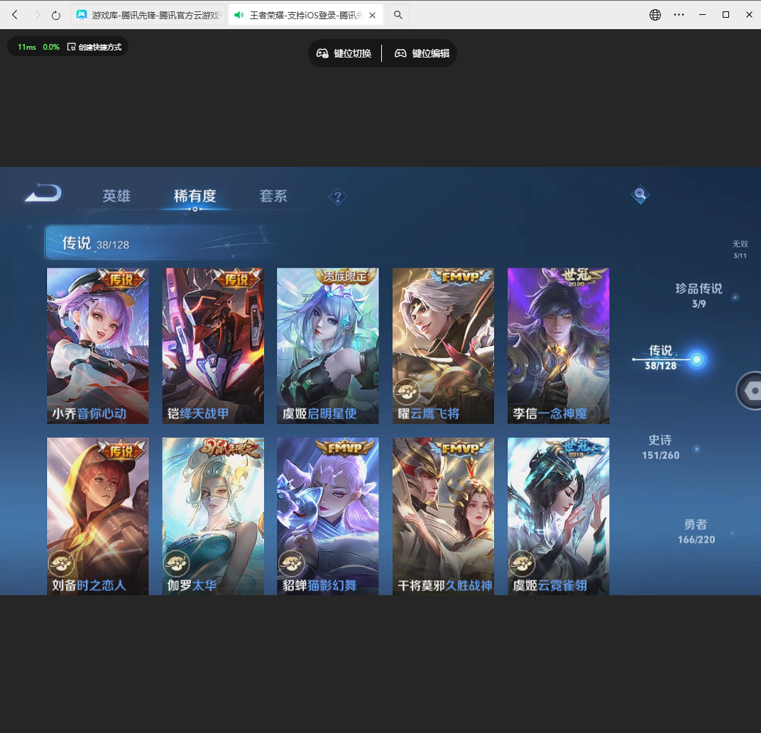 WZLX4232072王者荣耀账号详情图17 WZLX4232072王者荣耀账号详情图17