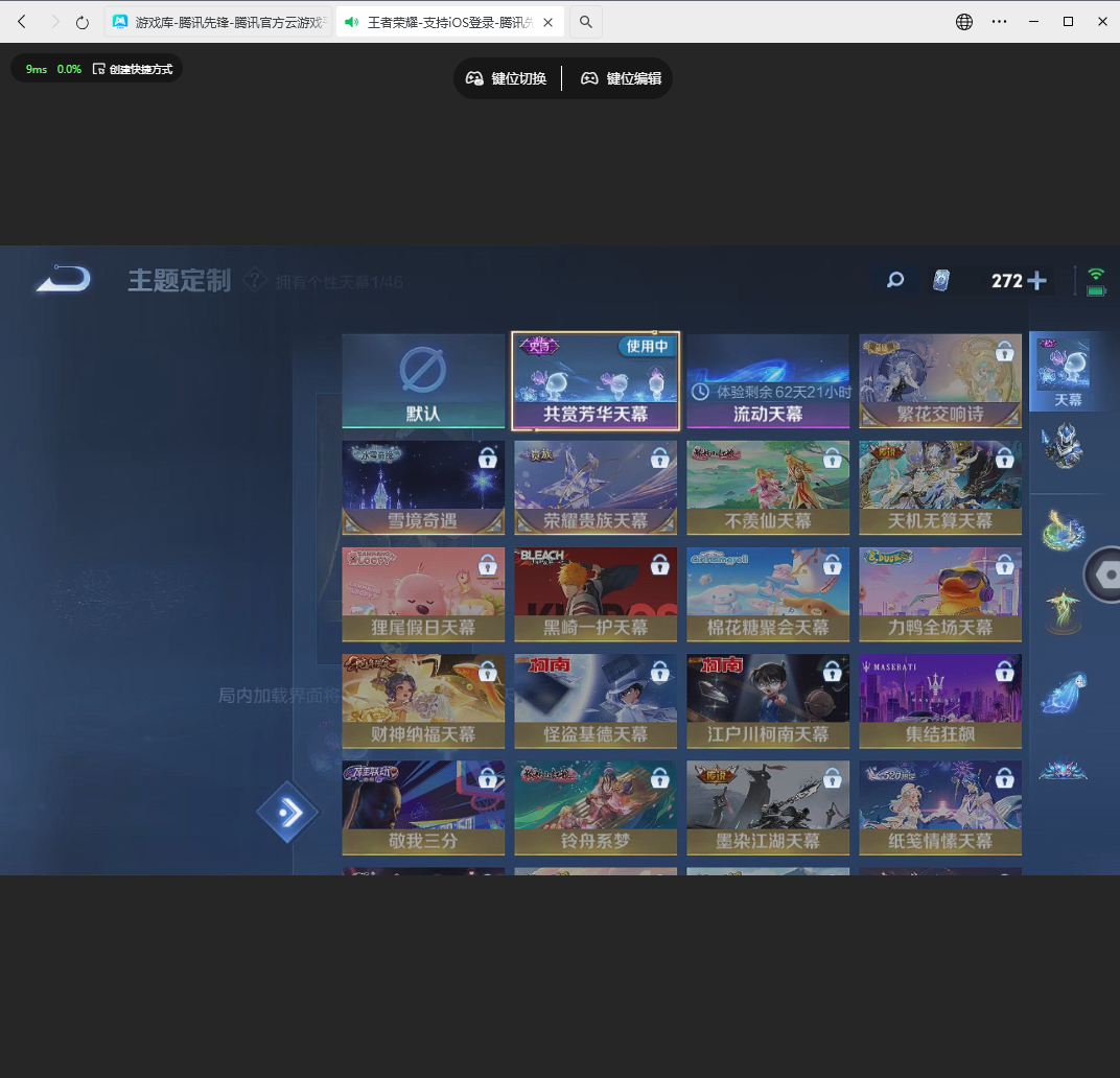 WZLX4232072王者荣耀账号详情图19 WZLX4232072王者荣耀账号详情图19