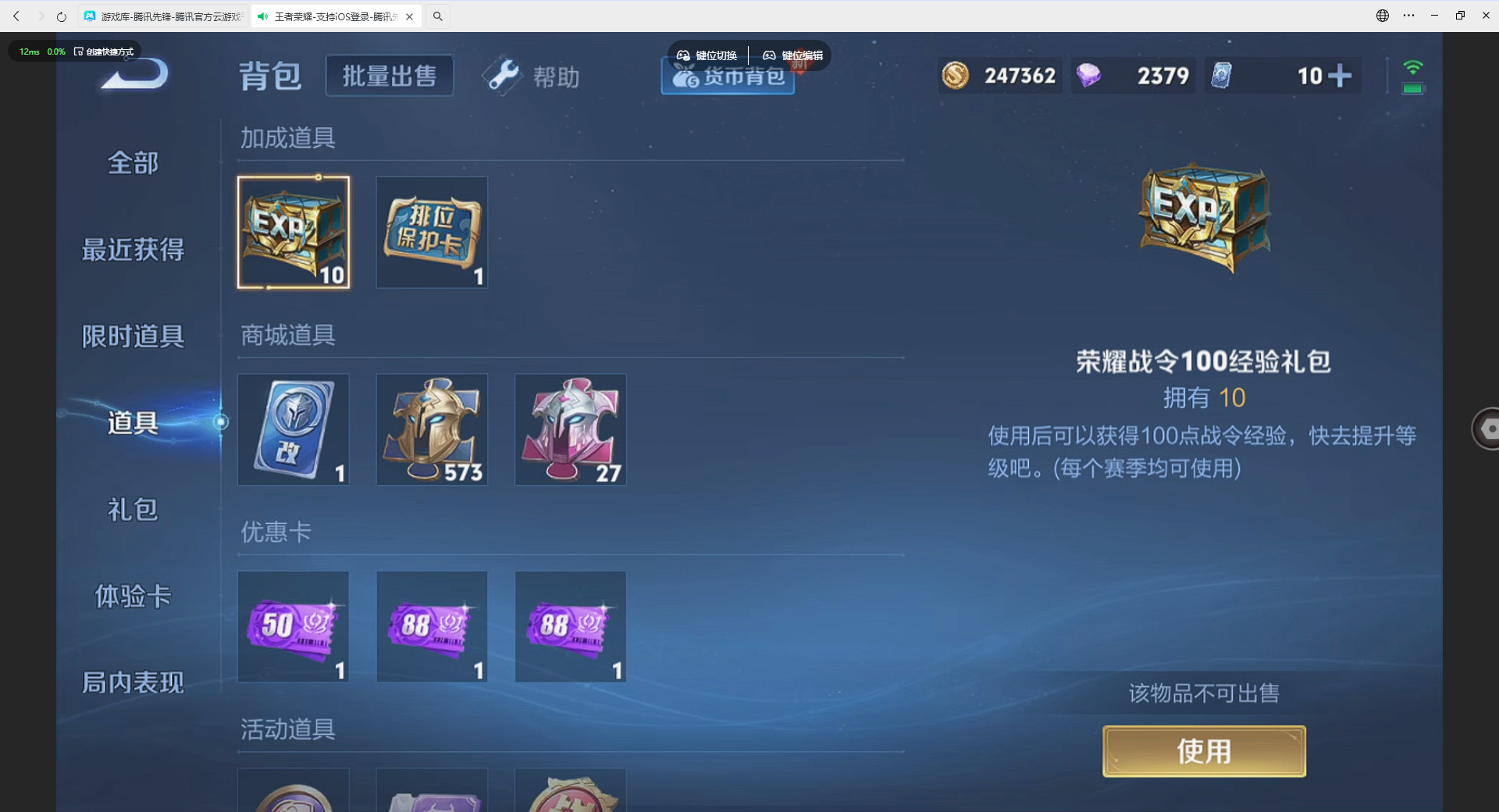 王者荣耀账号苹果QQ1典藏 8传说 3金标 1星元 2按键 实名: 可修改 英雄数: 123 皮肤数: 194 荣耀水晶