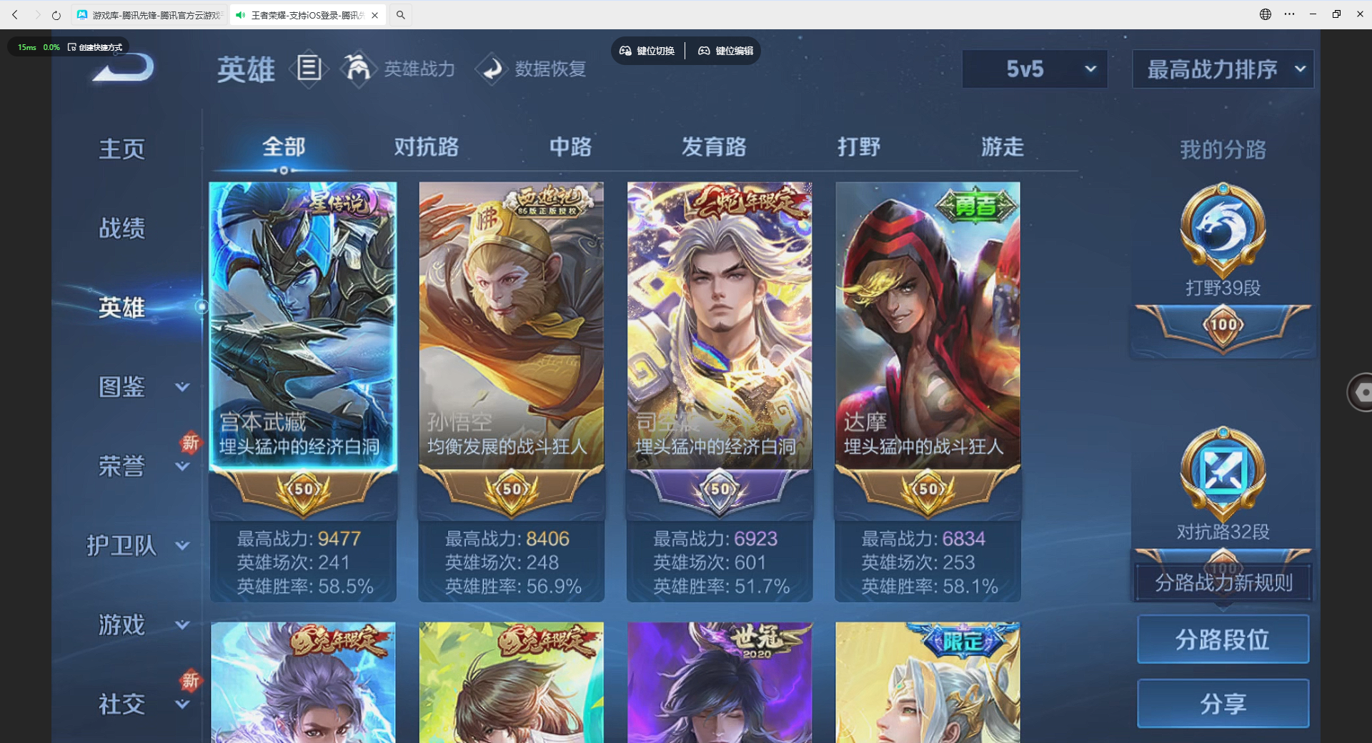 WZQM4232265王者荣耀账号详情图10