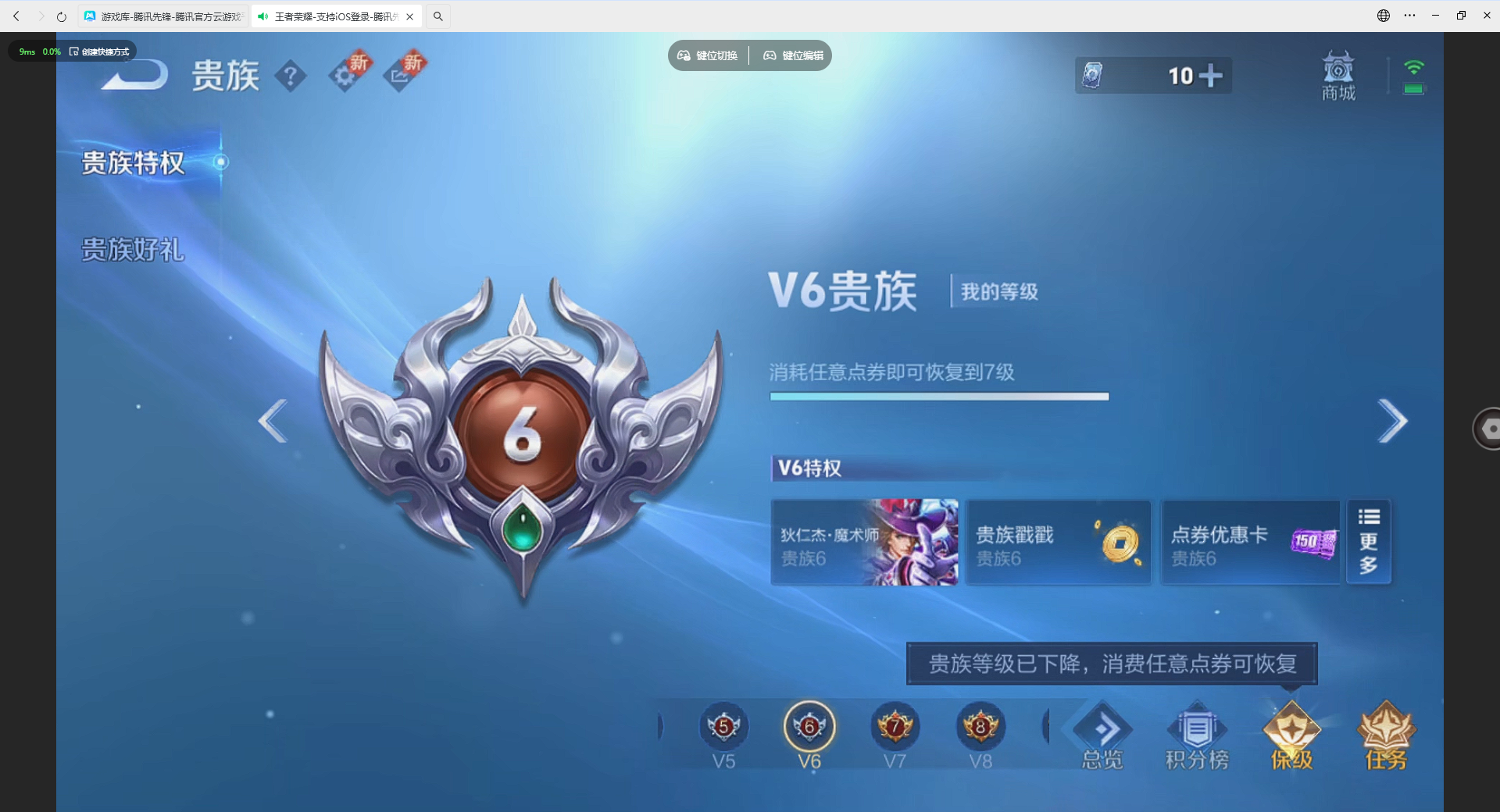 WZQM4232265王者荣耀账号详情图5