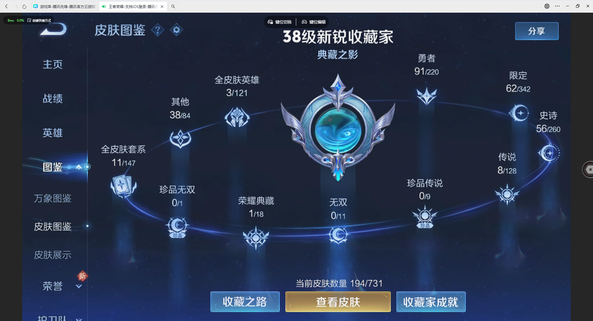 WZQM4232265王者荣耀账号详情图7