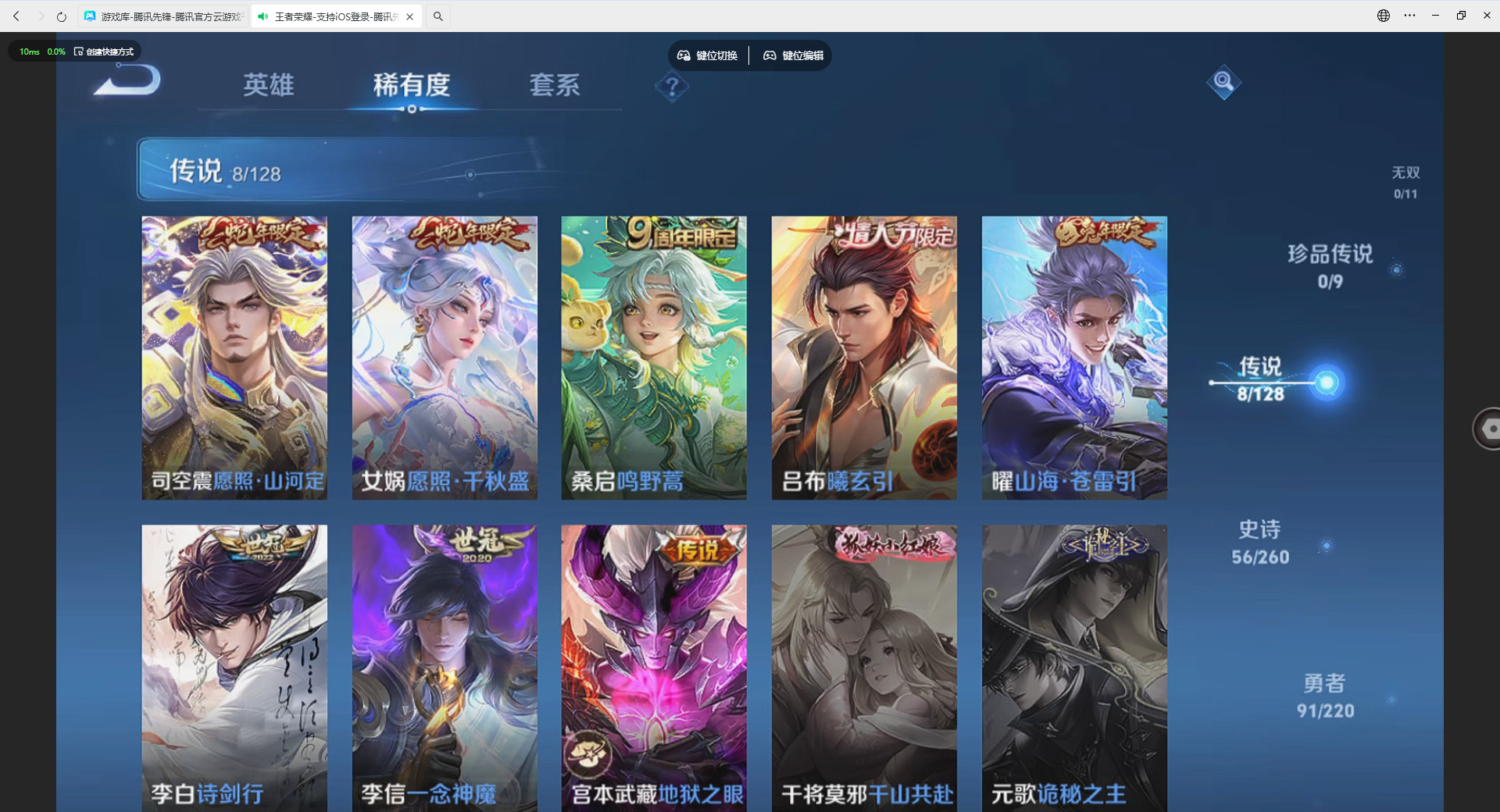 WZQM4232265王者荣耀账号详情图9