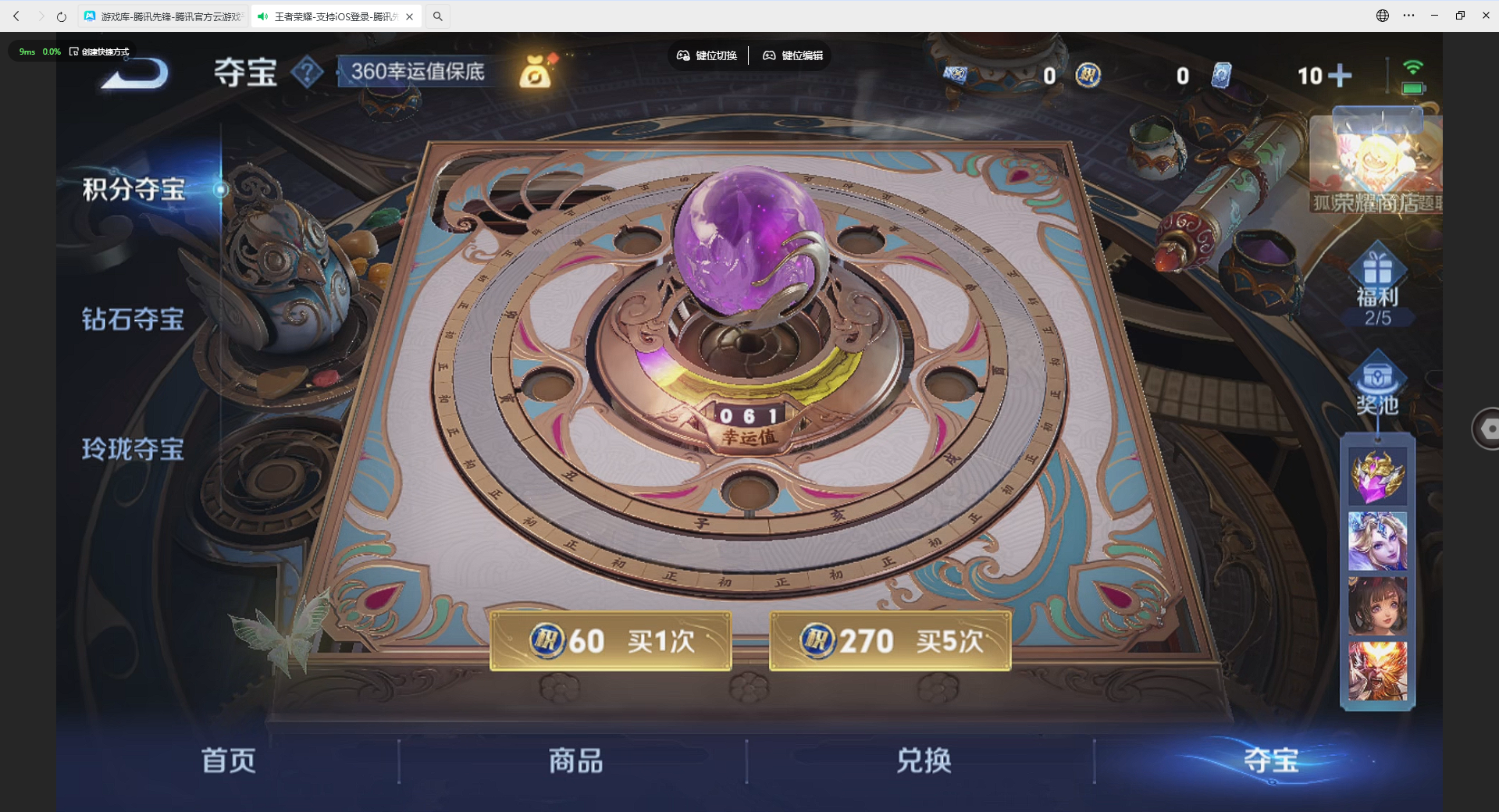 WZQM4232265王者荣耀账号详情图12