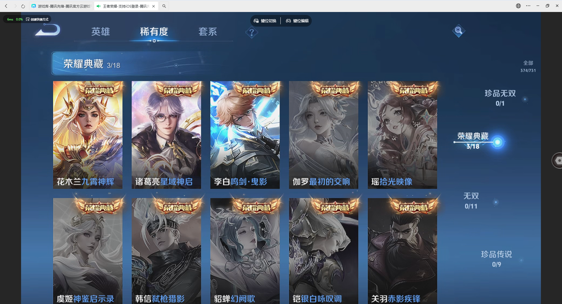 WZQM4232274王者荣耀账号详情图10