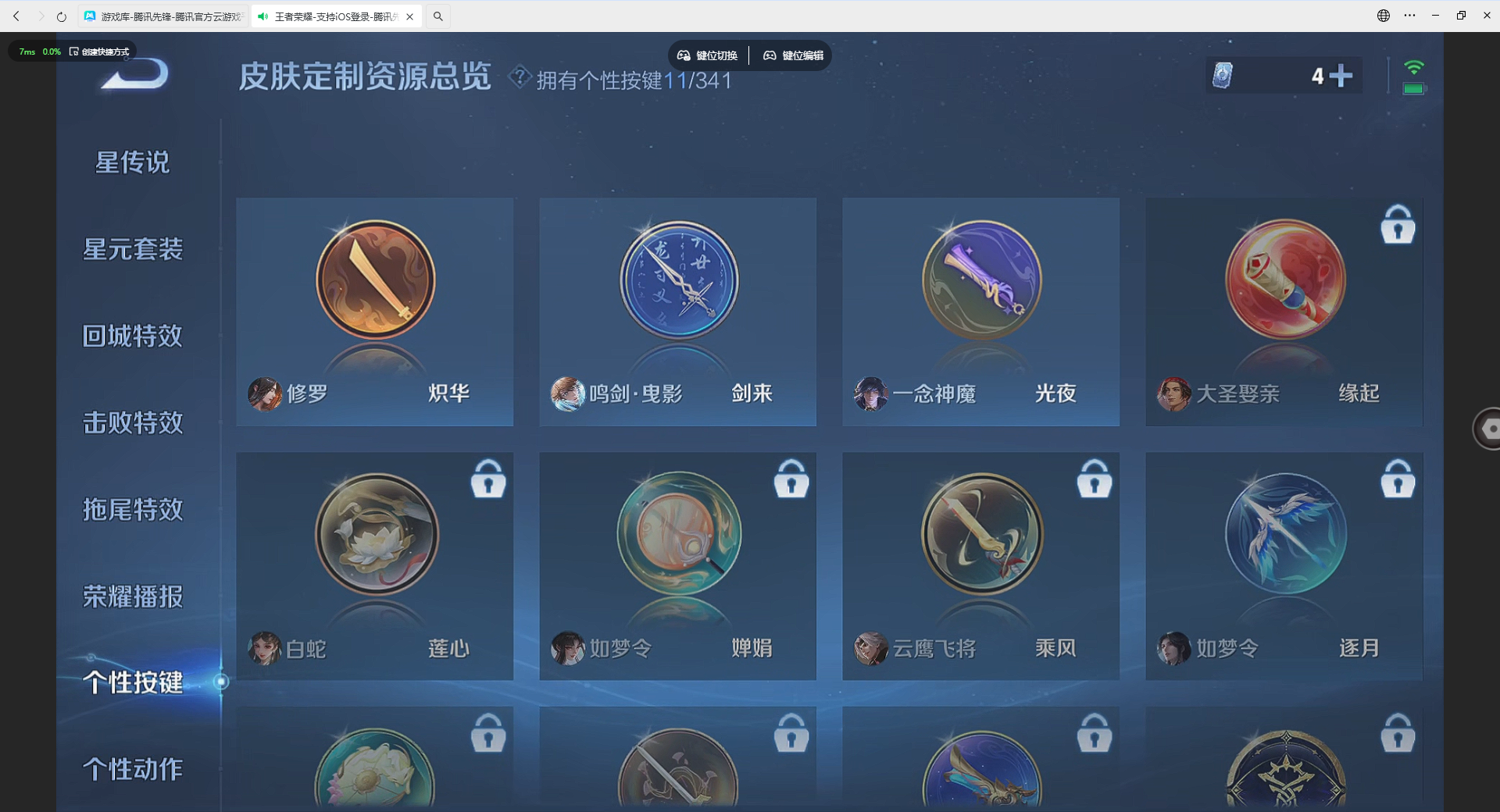 WZQM4232274王者荣耀账号详情图5