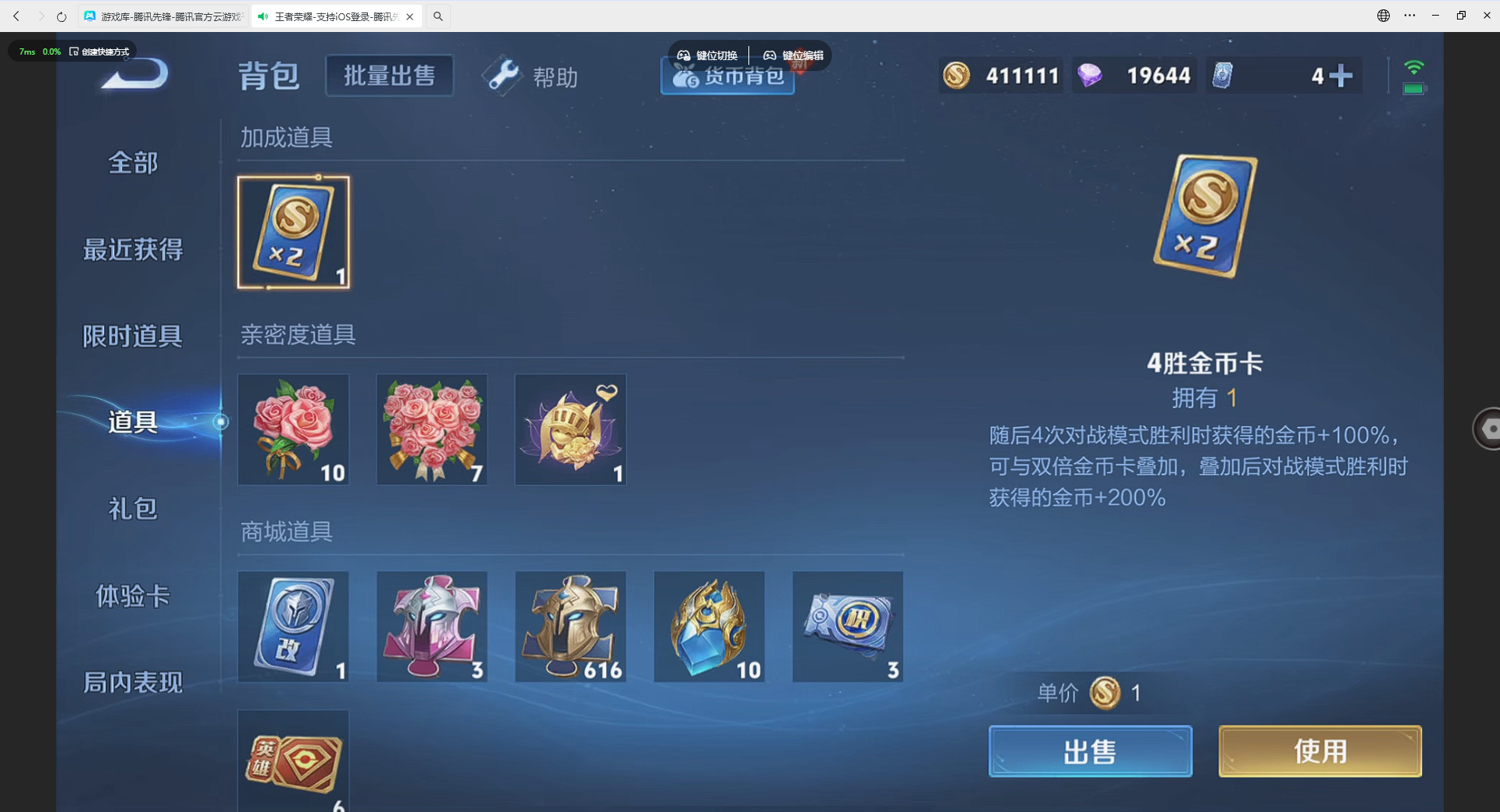 王者荣耀账号安卓QQ3典藏 29传说 11按键 3星元  实名: 可修改 英雄数: 125 皮肤数: 374 荣耀水晶: