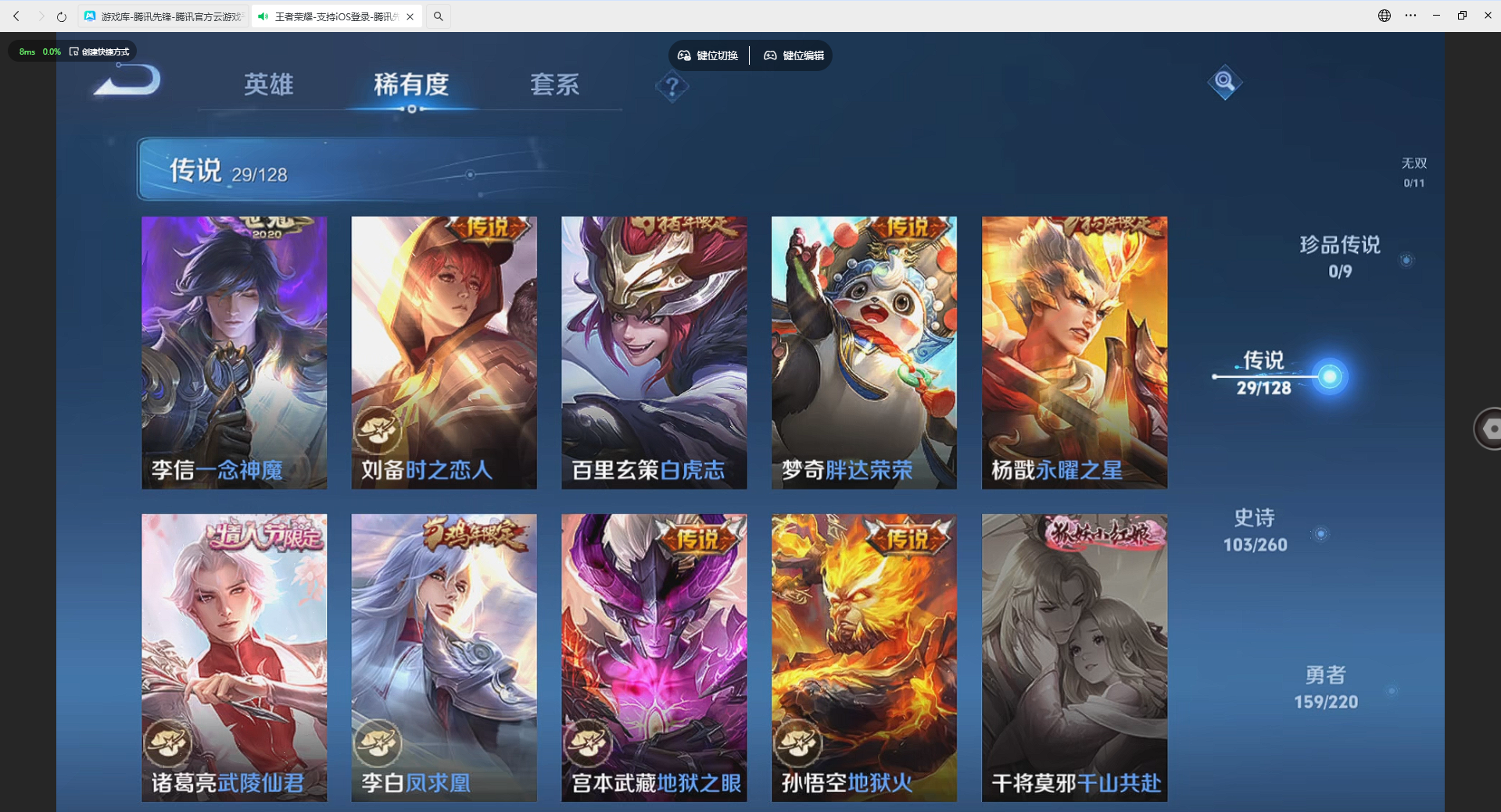 WZQM4232274王者荣耀账号详情图9