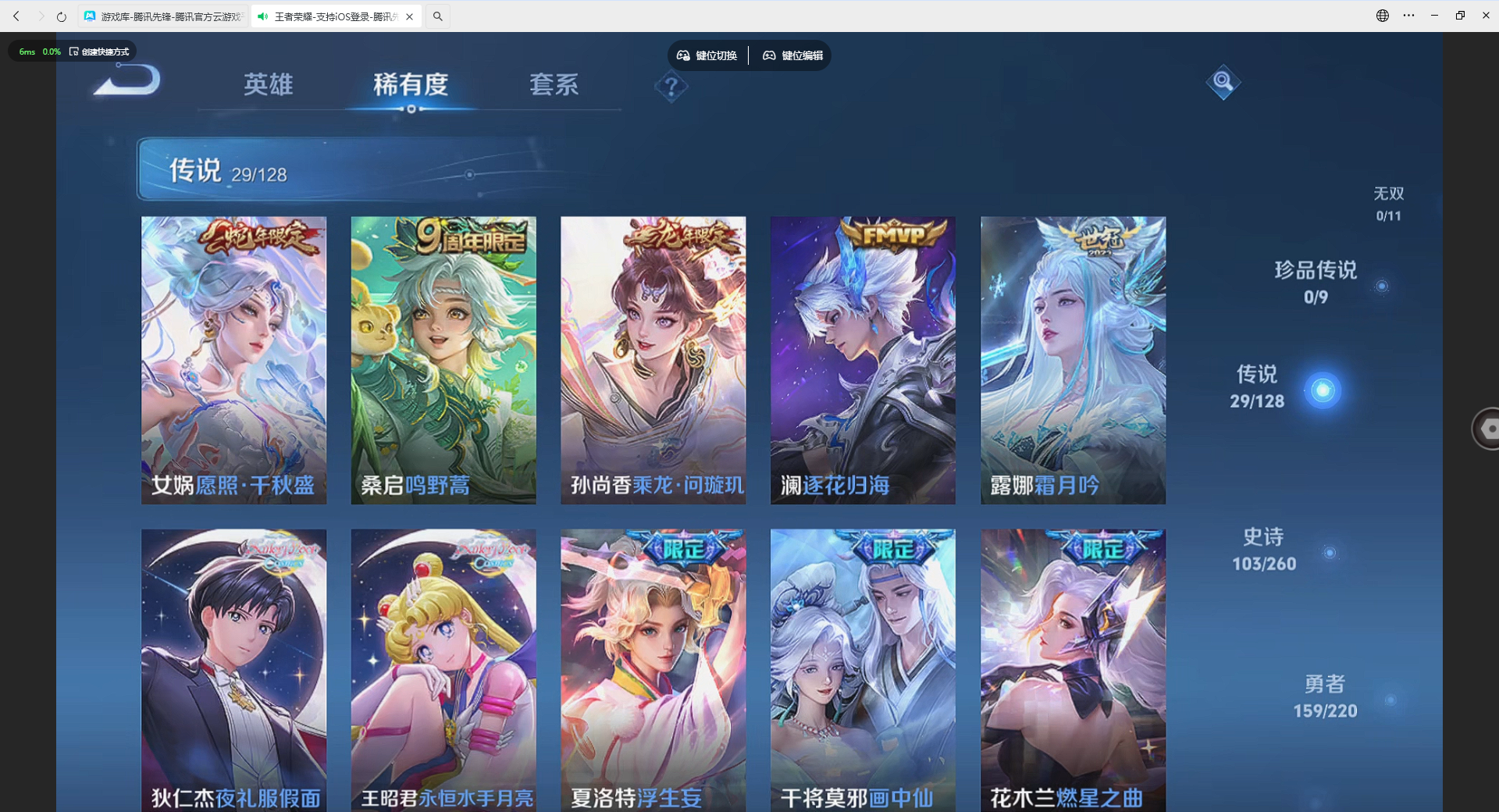 WZQM4232274王者荣耀账号详情图11