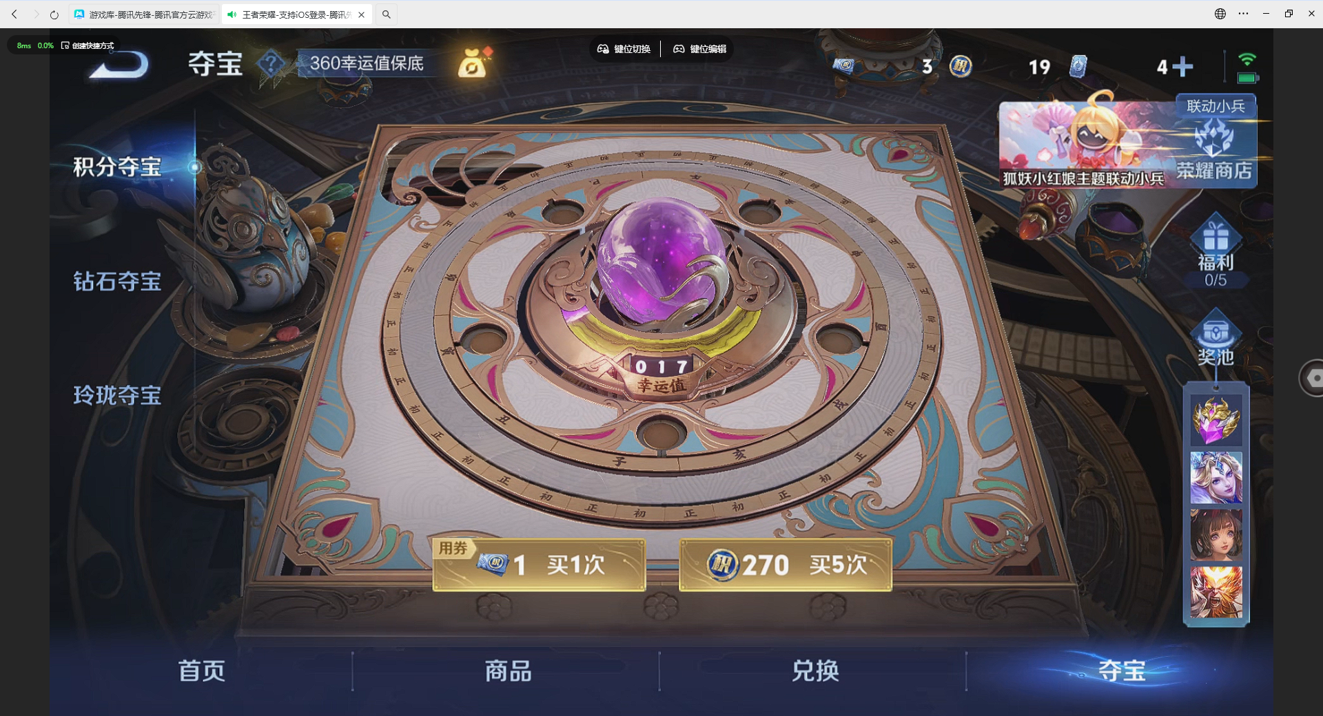 WZQM4232274王者荣耀账号详情图13