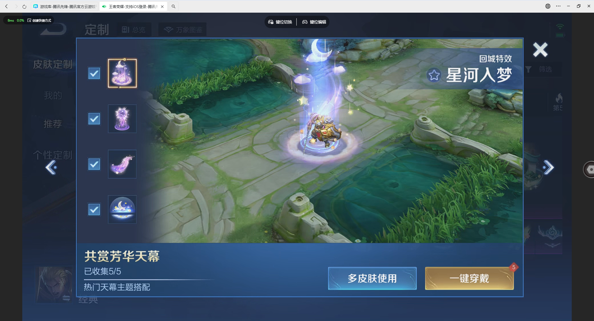 WZQM4232274王者荣耀账号详情图8