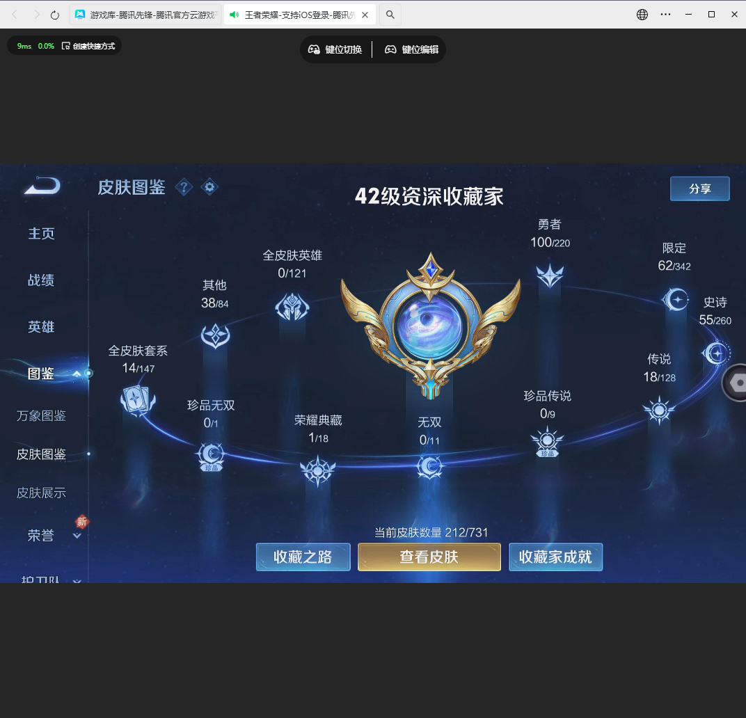 WZLX4232093王者荣耀账号详情图3 WZLX4232093王者荣耀账号详情图3