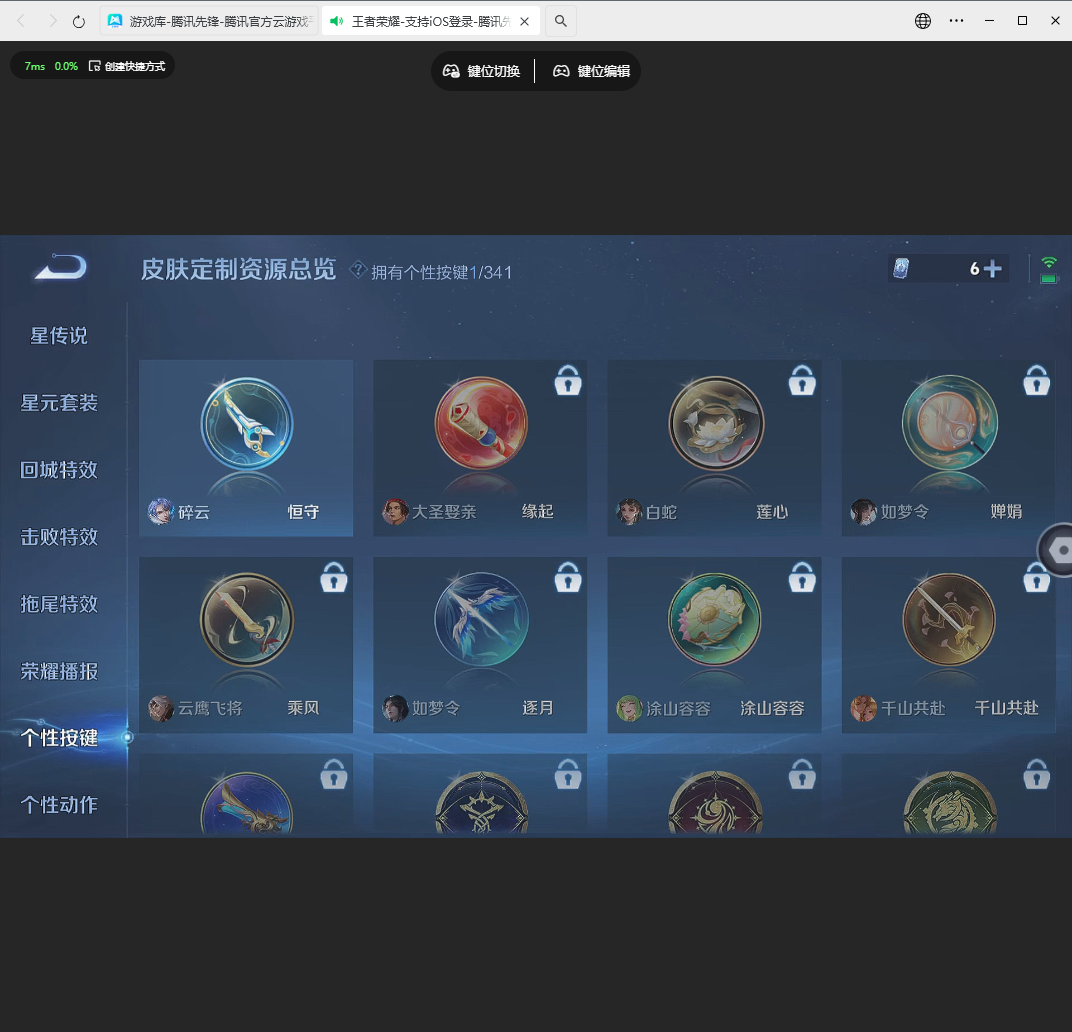 WZLX4232093王者荣耀账号详情图11 WZLX4232093王者荣耀账号详情图11