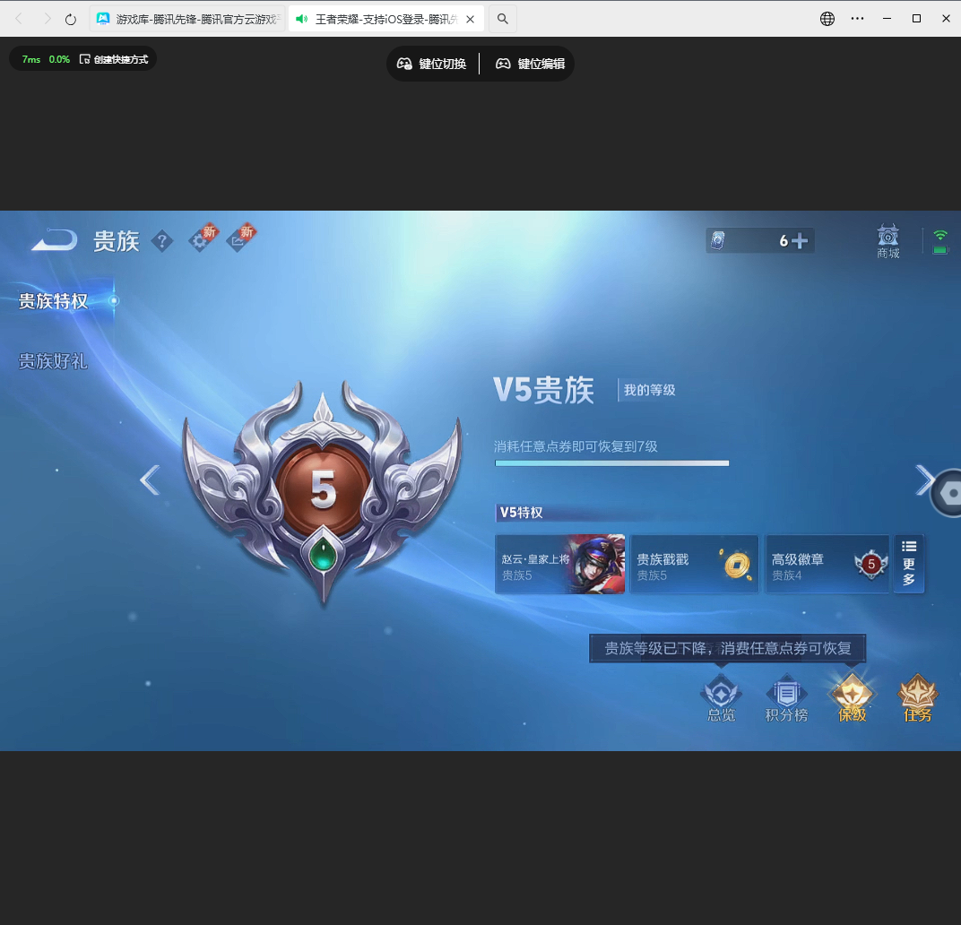WZLX4232093王者荣耀账号详情图7 WZLX4232093王者荣耀账号详情图7