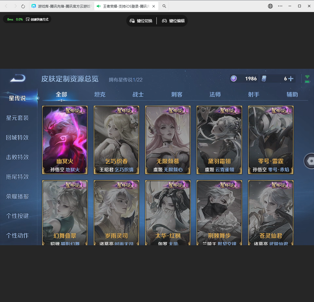 WZLX4232093王者荣耀账号详情图10 WZLX4232093王者荣耀账号详情图10