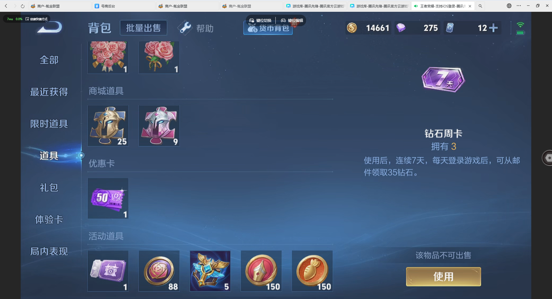 王者荣耀账号安卓QQ[]1典藏 16传说 12按键 1星传说  实名: 可修改 贵族等级: V7 英雄数: 117 皮肤