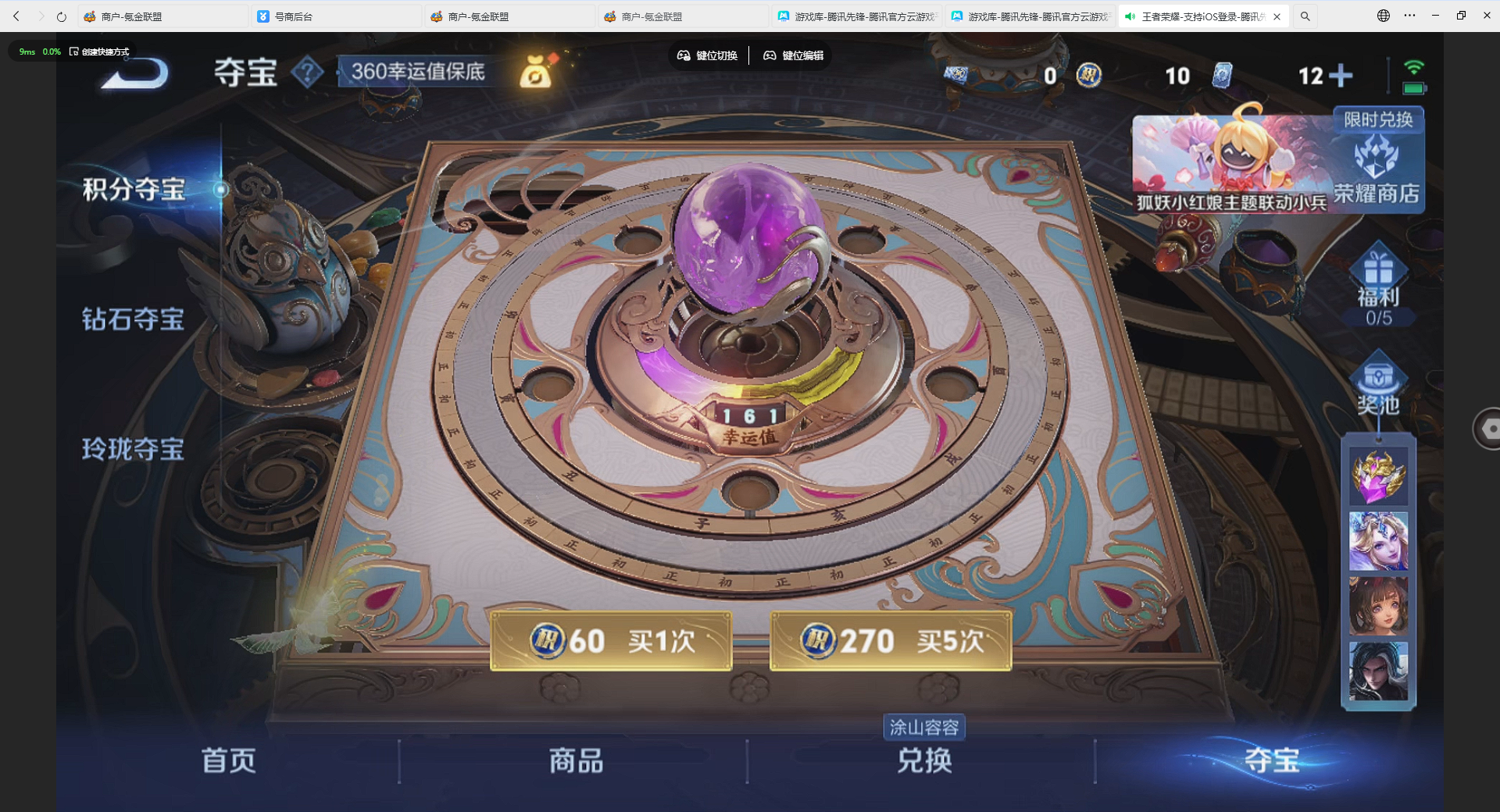 WZLX4232095王者荣耀账号详情图10