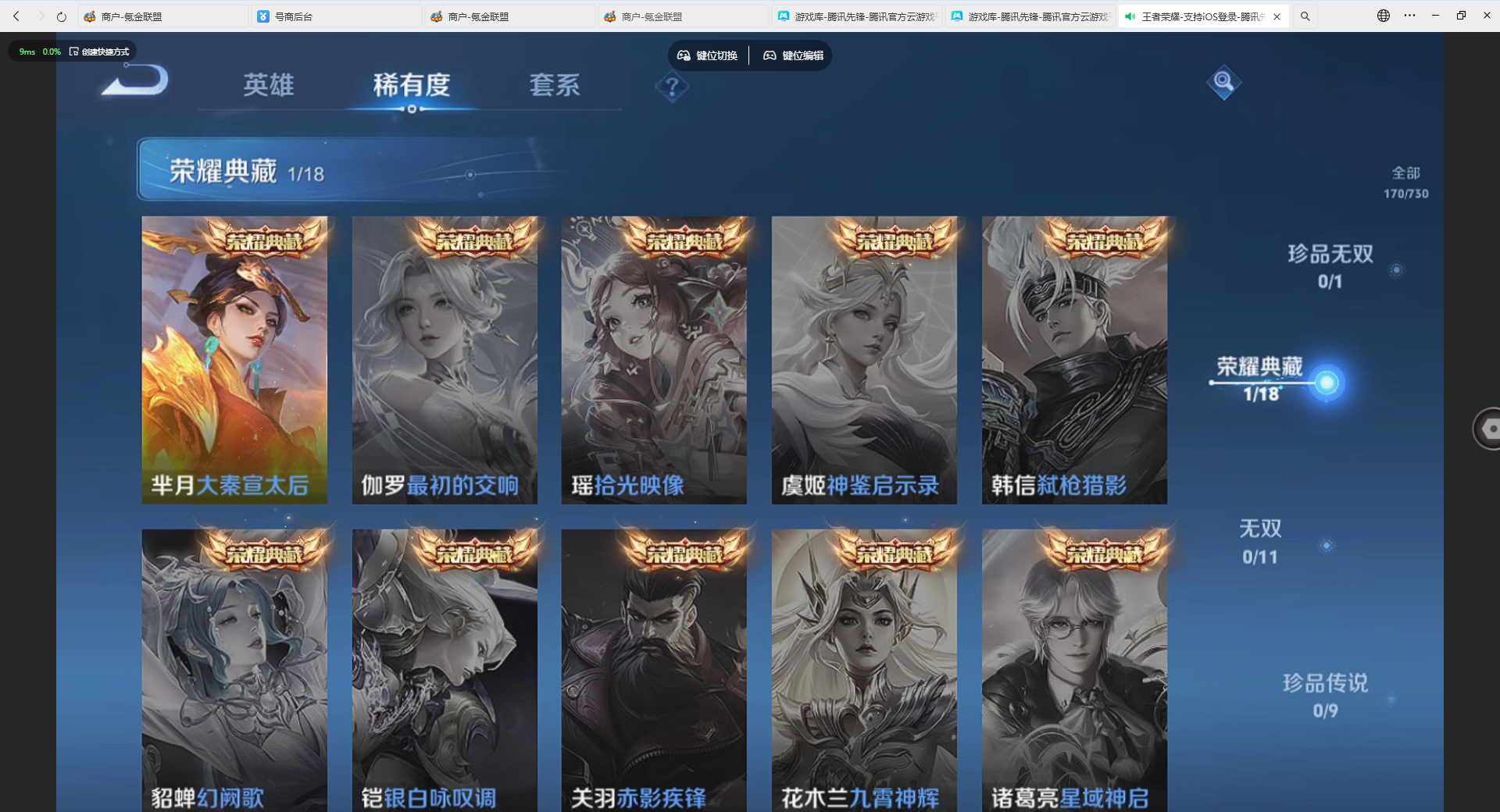 WZLX4232095王者荣耀账号详情图7