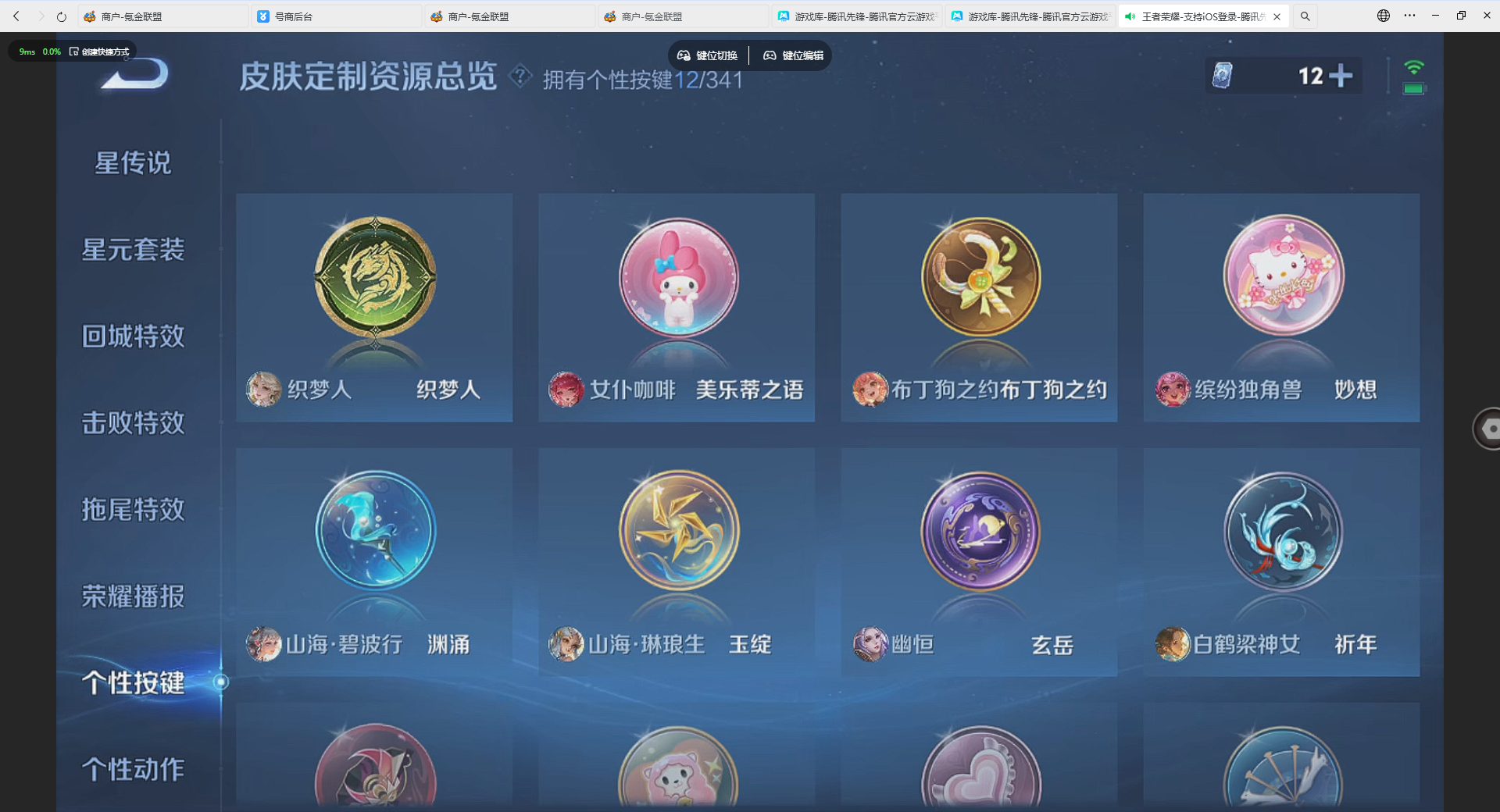 WZLX4232095王者荣耀账号详情图4