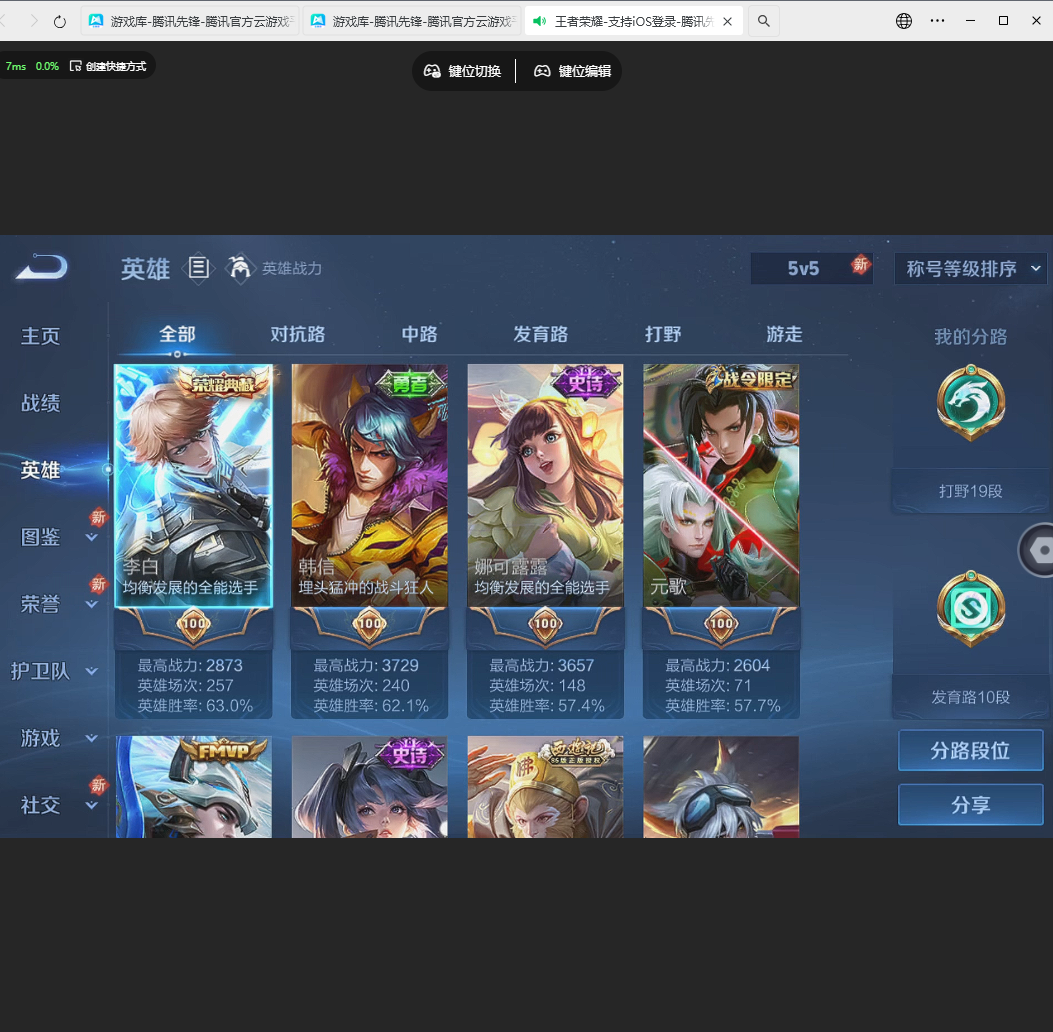 WZLX4232117王者荣耀账号详情图8 WZLX4232117王者荣耀账号详情图8