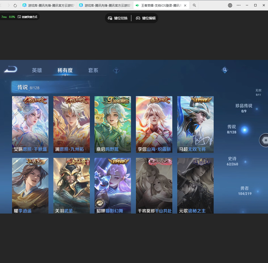 WZLX4232117王者荣耀账号详情图7 WZLX4232117王者荣耀账号详情图7