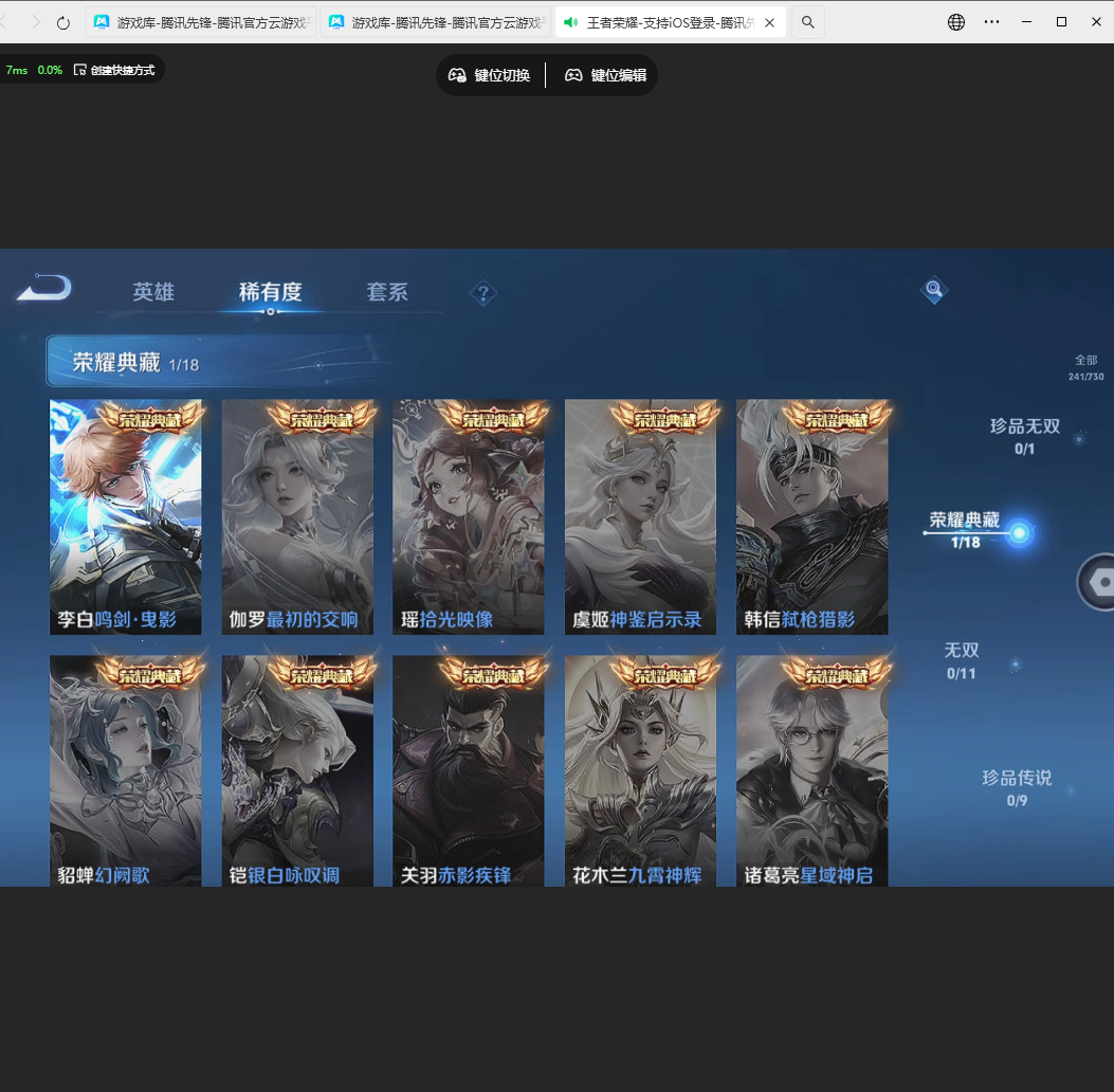 WZLX4232117王者荣耀账号详情图6 WZLX4232117王者荣耀账号详情图6
