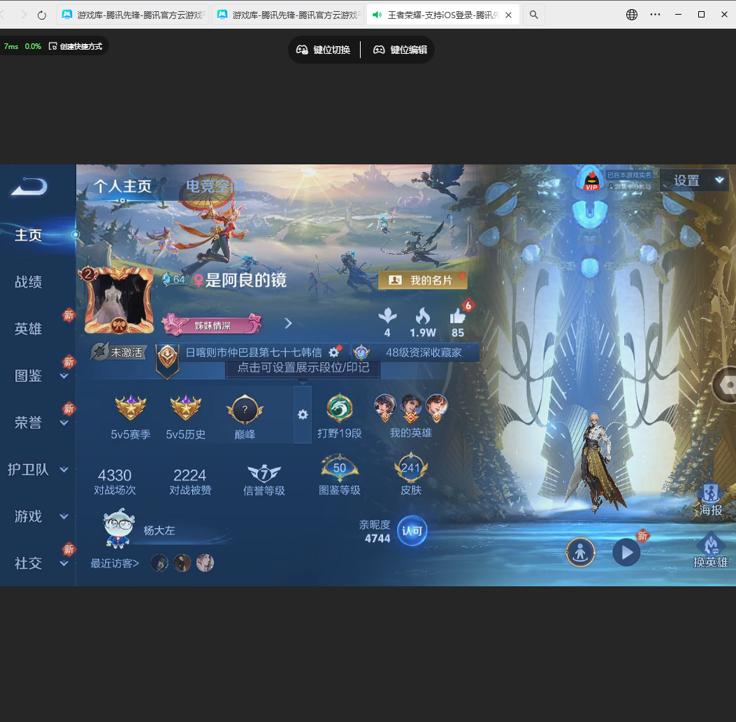 WZLX4232117王者荣耀账号详情图9 WZLX4232117王者荣耀账号详情图9