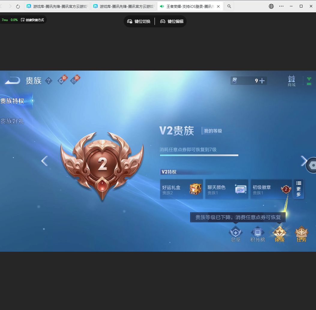 WZLX4232117王者荣耀账号详情图4 WZLX4232117王者荣耀账号详情图4