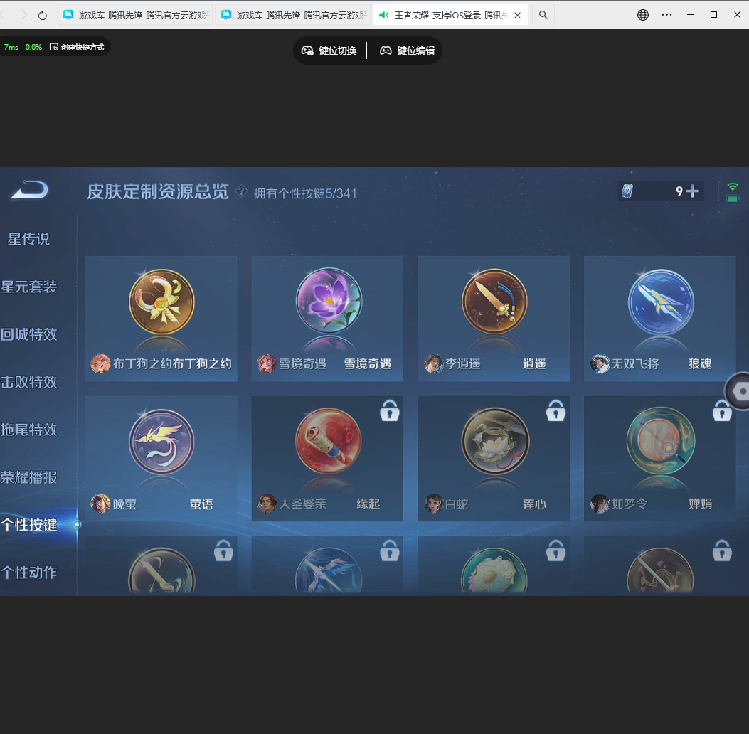 WZLX4232117王者荣耀账号详情图2 WZLX4232117王者荣耀账号详情图2