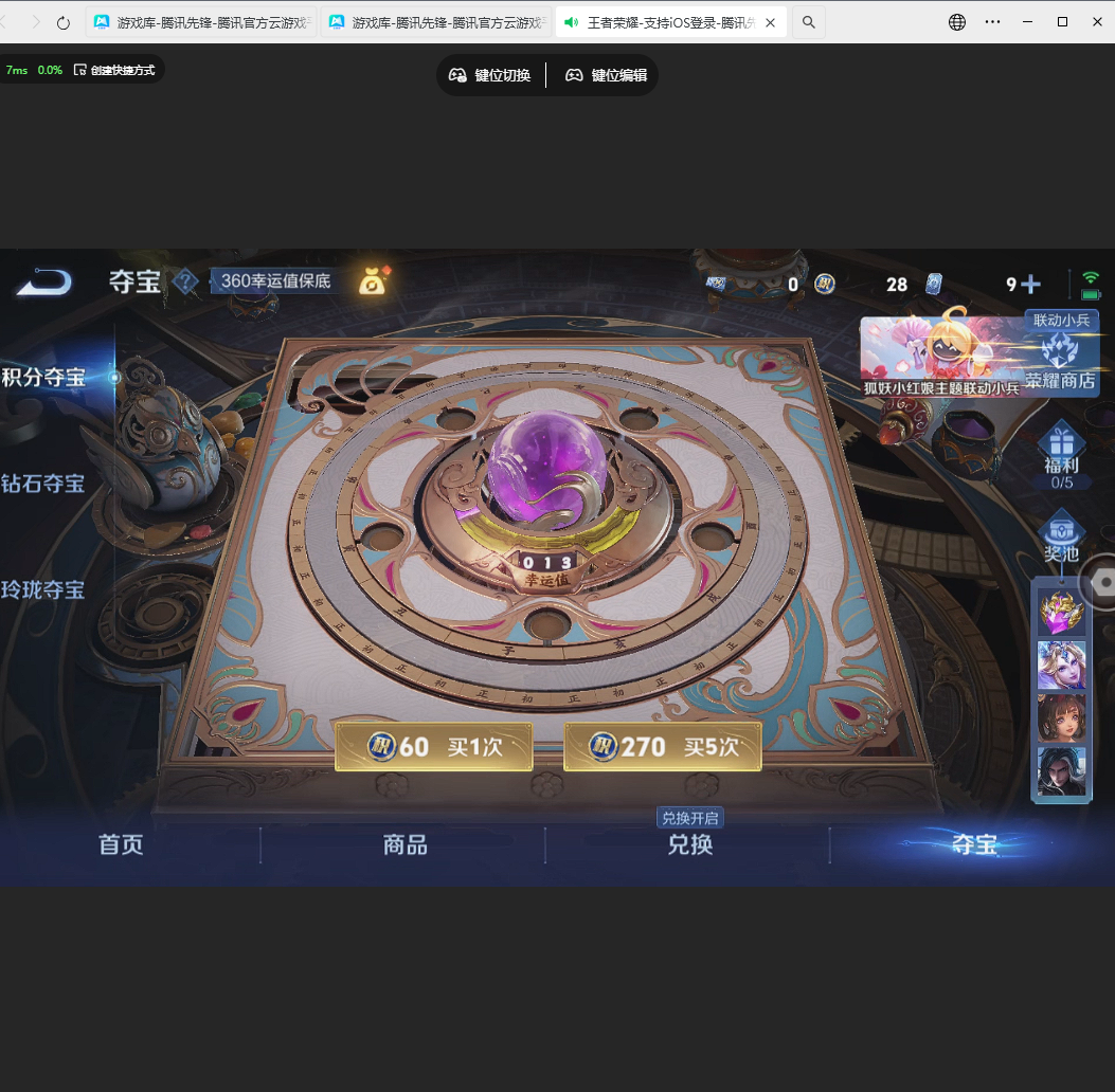 WZLX4232117王者荣耀账号详情图10 WZLX4232117王者荣耀账号详情图10