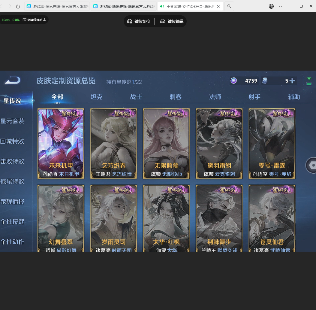 WZLX4232122王者荣耀账号详情图10 WZLX4232122王者荣耀账号详情图10