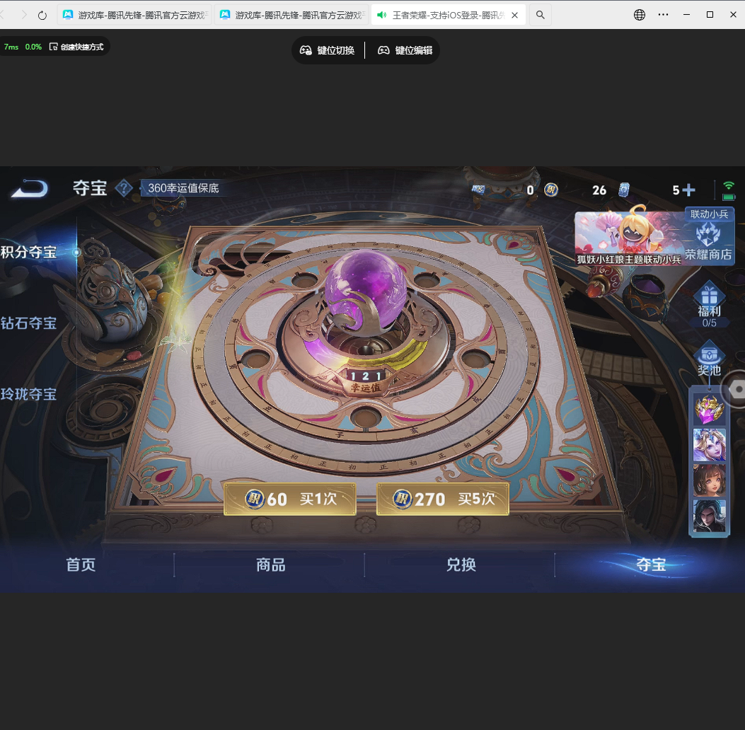 WZLX4232122王者荣耀账号详情图11 WZLX4232122王者荣耀账号详情图11