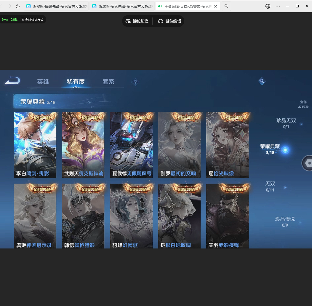 WZLX4232122王者荣耀账号详情图6 WZLX4232122王者荣耀账号详情图6