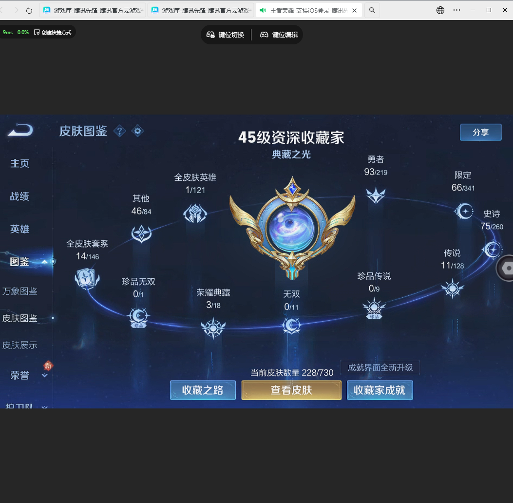 WZLX4232122王者荣耀账号详情图4 WZLX4232122王者荣耀账号详情图4