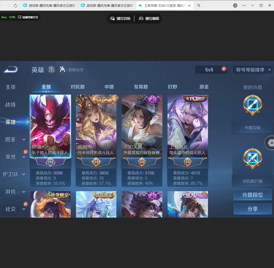 WZLX4232122王者荣耀账号详情图8 WZLX4232122王者荣耀账号详情图8