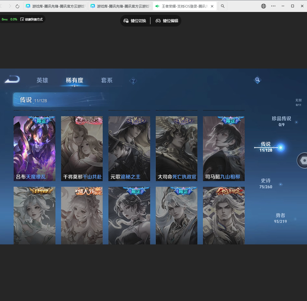 WZLX4232122王者荣耀账号详情图3 WZLX4232122王者荣耀账号详情图3