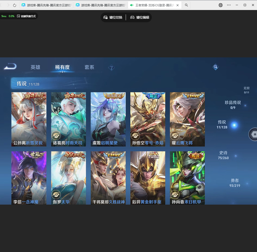 WZLX4232122王者荣耀账号详情图9 WZLX4232122王者荣耀账号详情图9