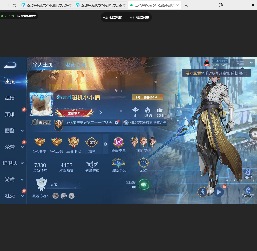 WZLX4232122王者荣耀账号详情图7 WZLX4232122王者荣耀账号详情图7