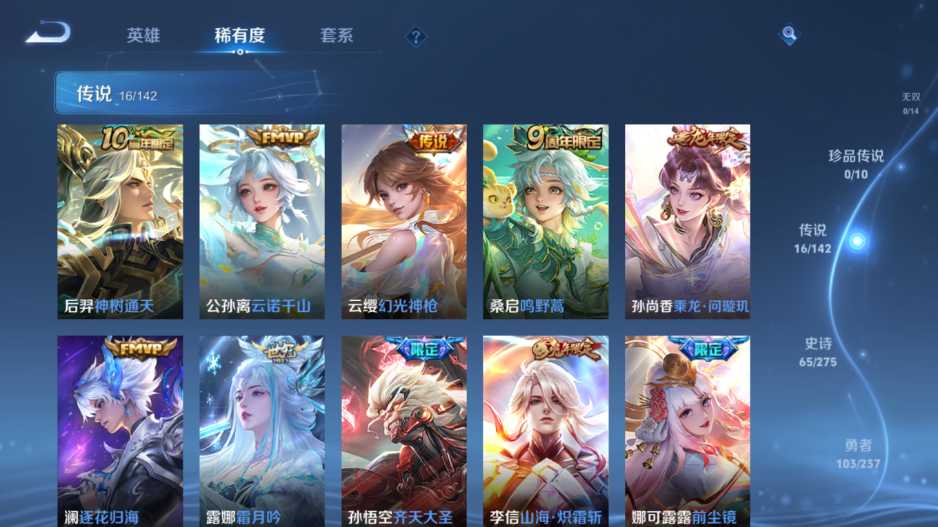 WZQM4232127王者荣耀账号详情图7 WZQM4232127王者荣耀账号详情图7