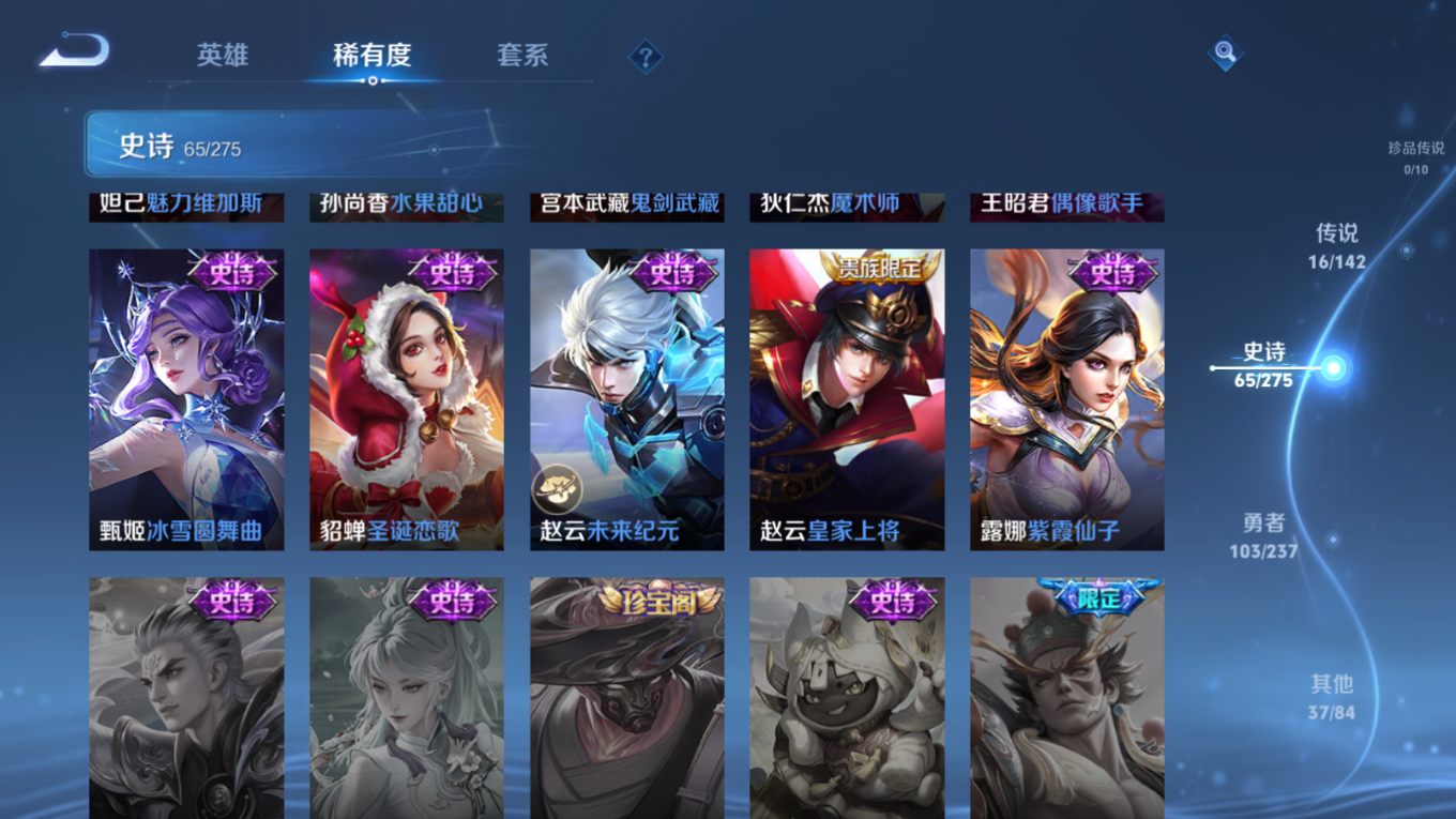 WZQM4232127王者荣耀账号详情图16 WZQM4232127王者荣耀账号详情图16